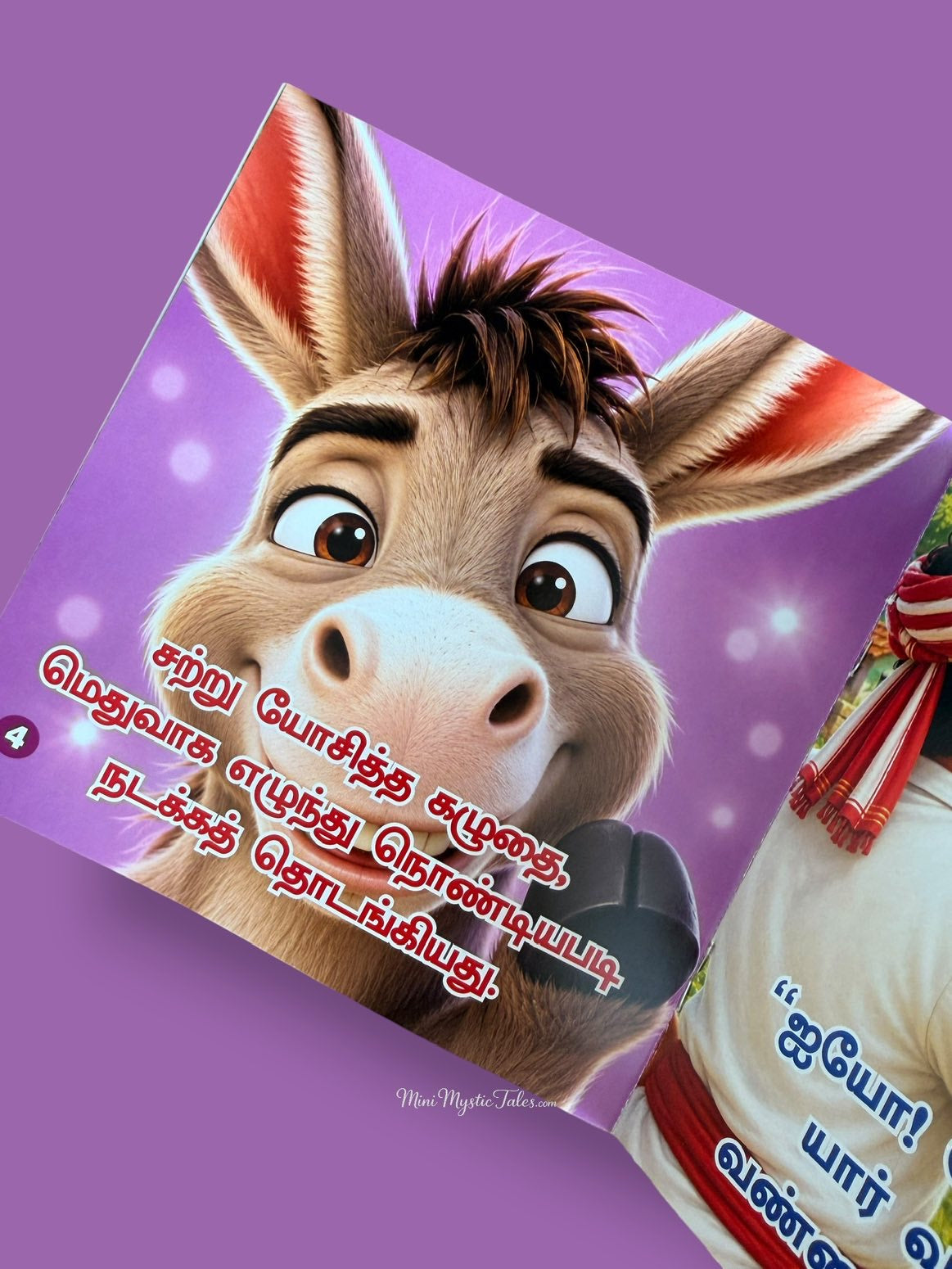 Illustrated donkey from Buthisaali Kazhuthai Tamil story book for children.