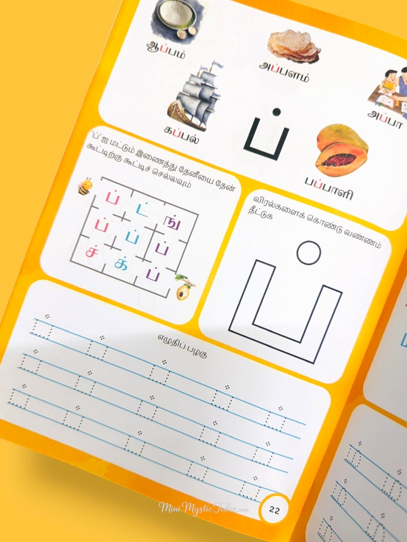Tamil alphabet learning page with Mei letters, vocabulary, tracing, and letter recognition activities for children