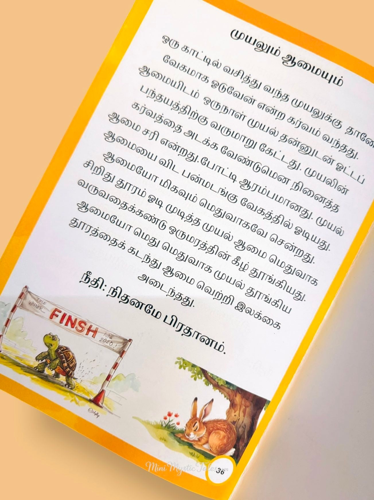 Tamil moral story for children with colourful illustrations to improve reading comprehension and language skills in En Tamil Payirchi Puthagam Level 1