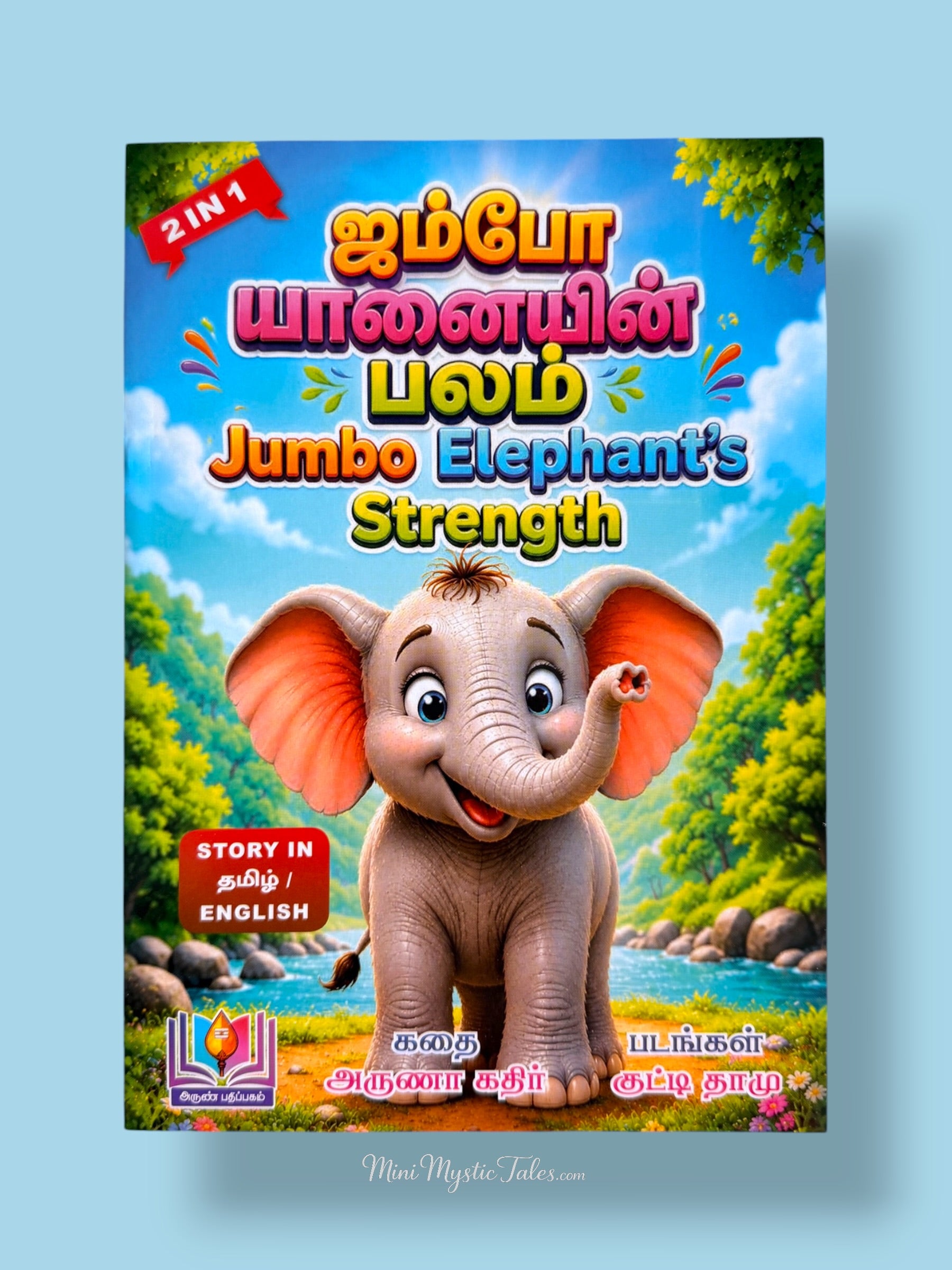 Jumbo Yaanaiyin Balam Tamil and English bilingual children’s story book featuring a cheerful baby elephant