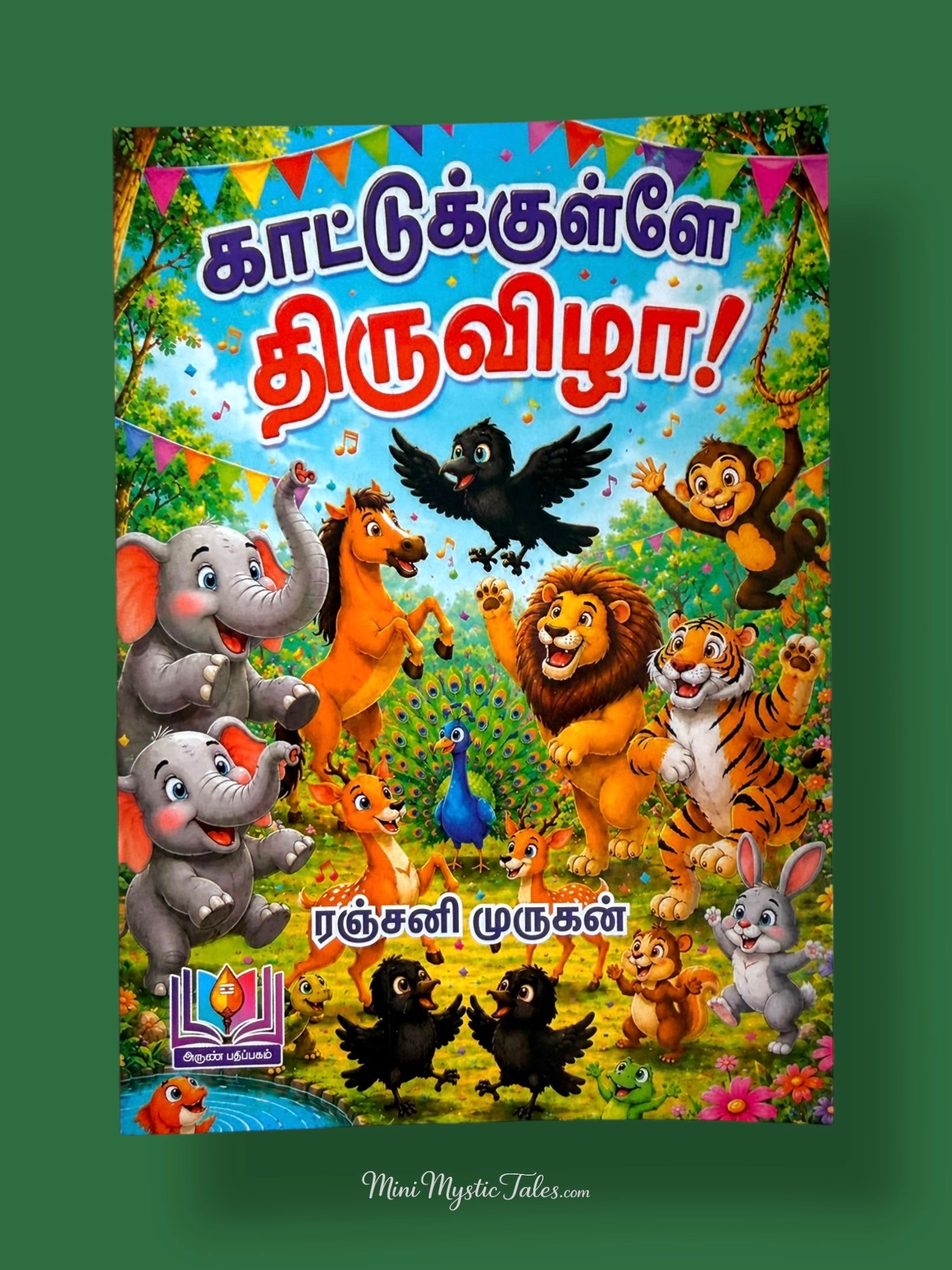 Kaatukkulle Thiruvizha Tamil children’s book featuring animals celebrating a joyful forest festival