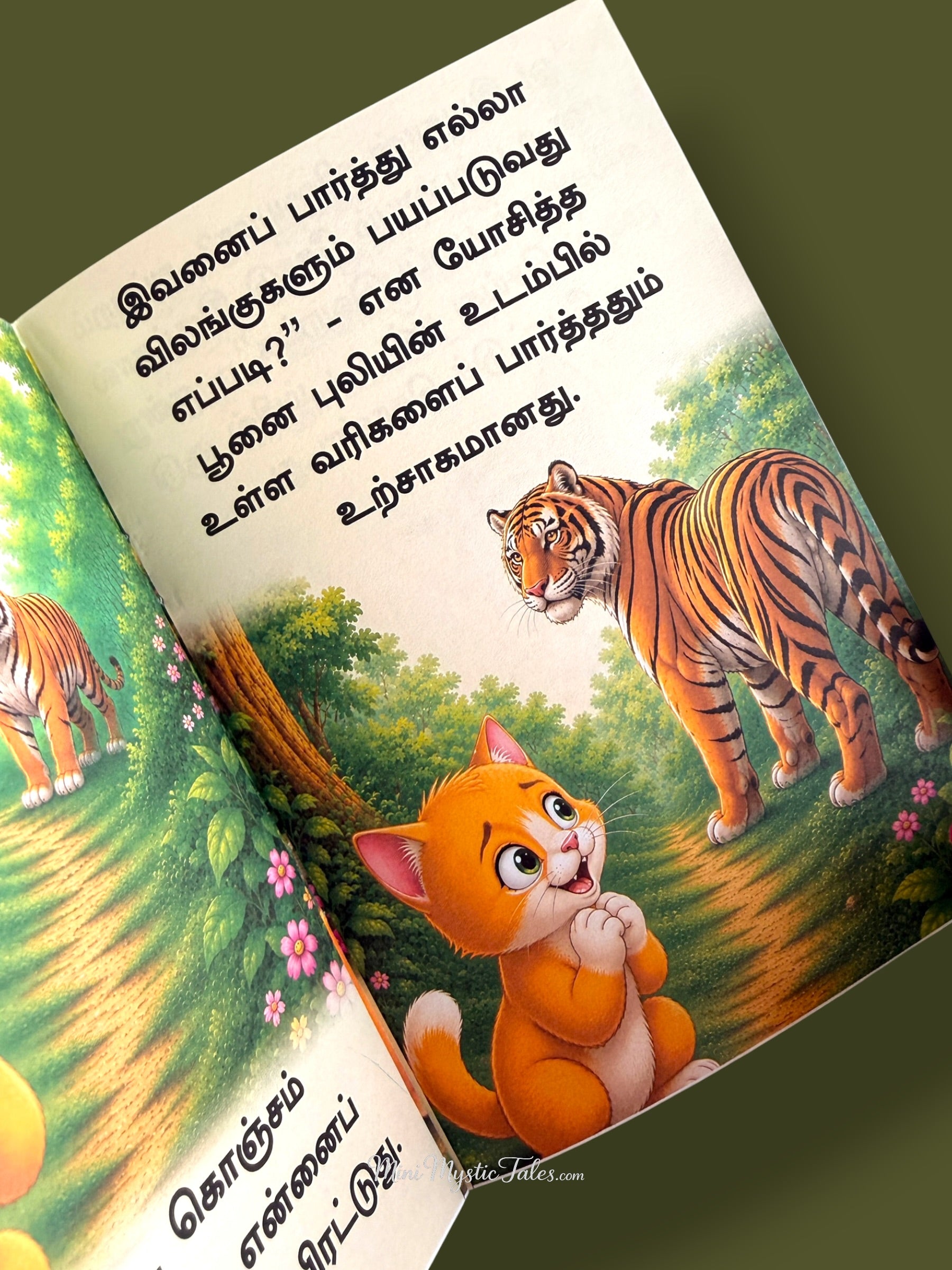 Tamil moral story page featuring a kitten speaking with a tiger in a forest setting