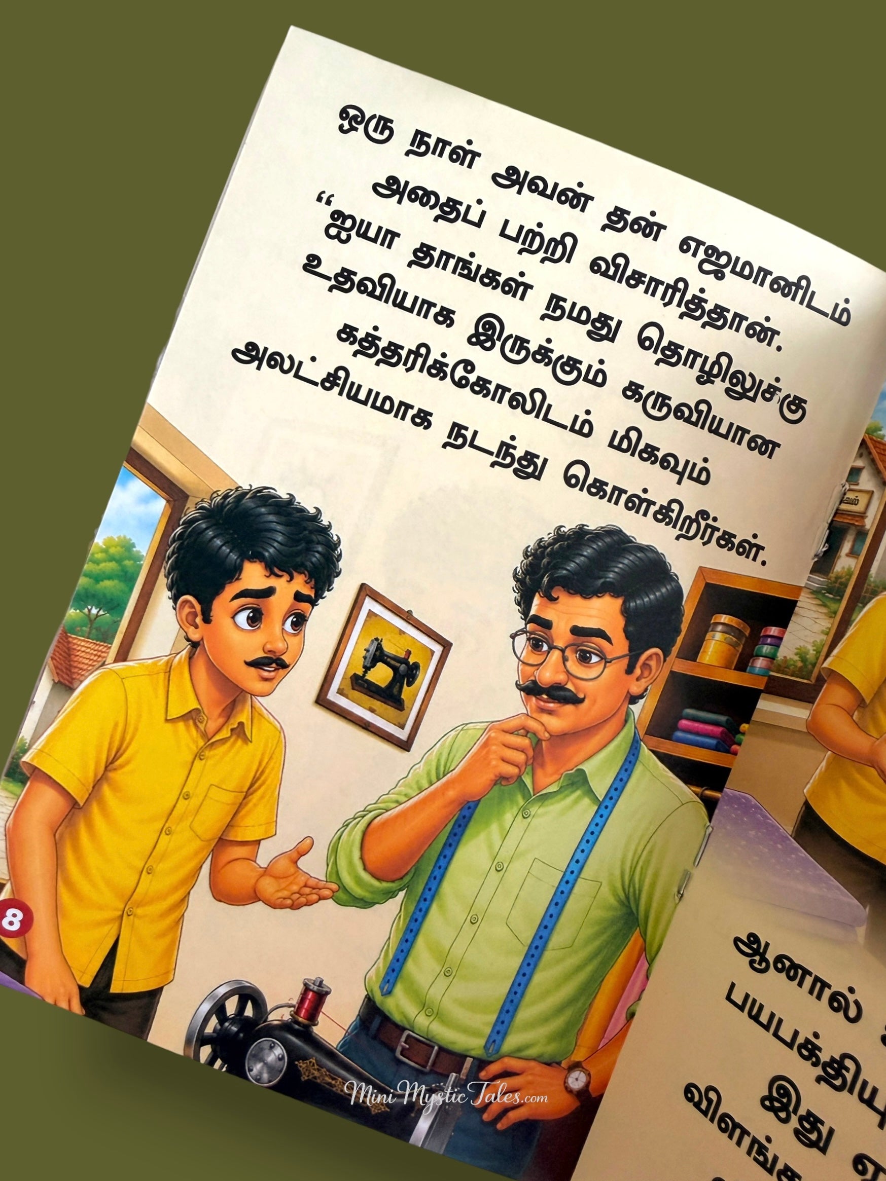 Tamil children’s moral story teaching humility, usefulness and good character through a conversation between a tailor and his son