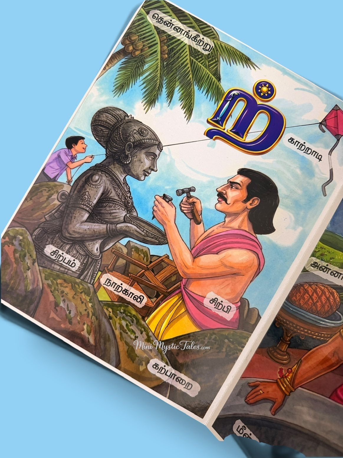 Illustrated mei ezhuthukkal page teaching the Tamil letter ம் through familiar words and engaging pictures.