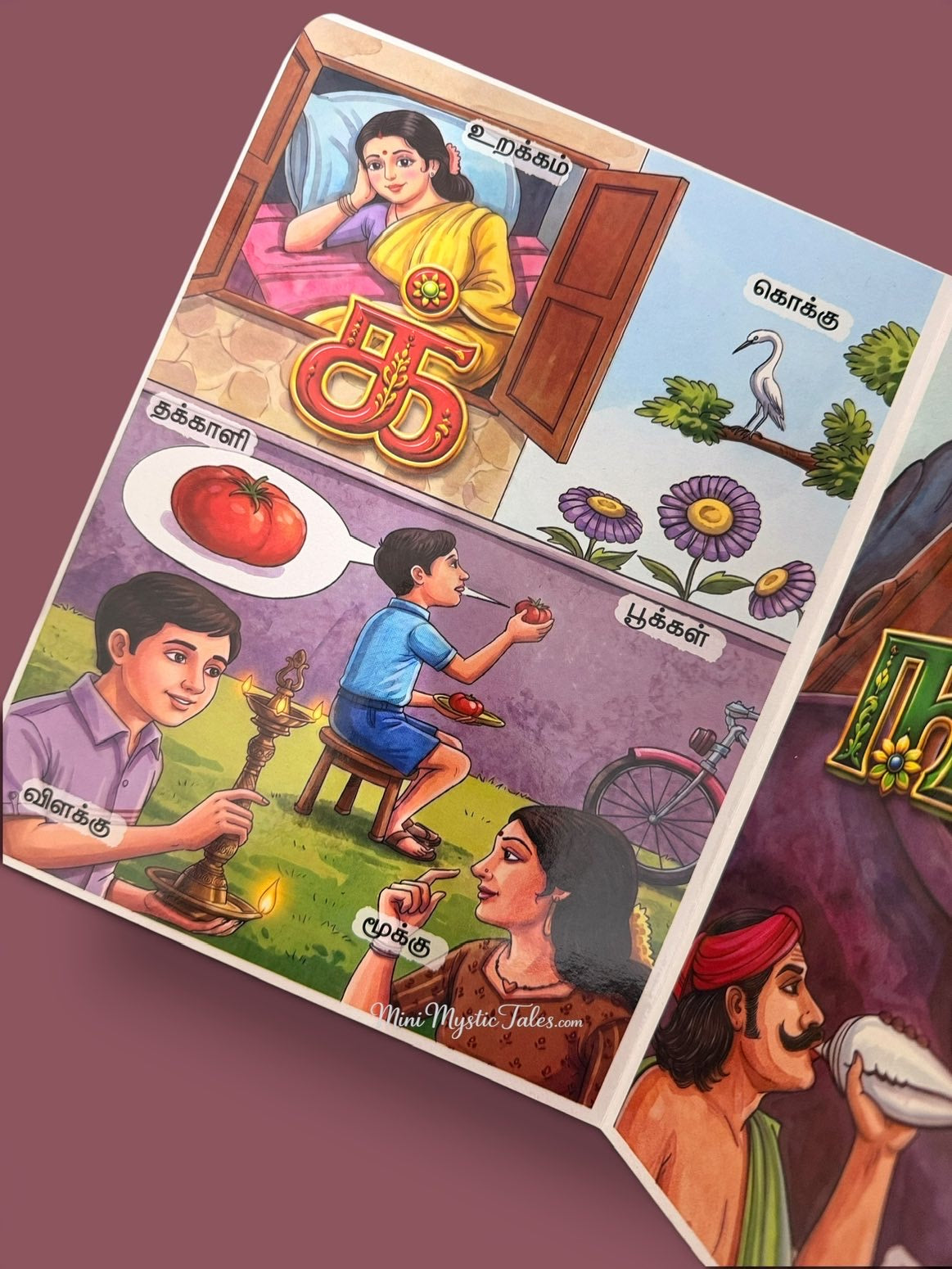 Mei Ezhuthukkal book illustrated page introducing the Tamil letter ஞ் with simple Tamil words and pictures.