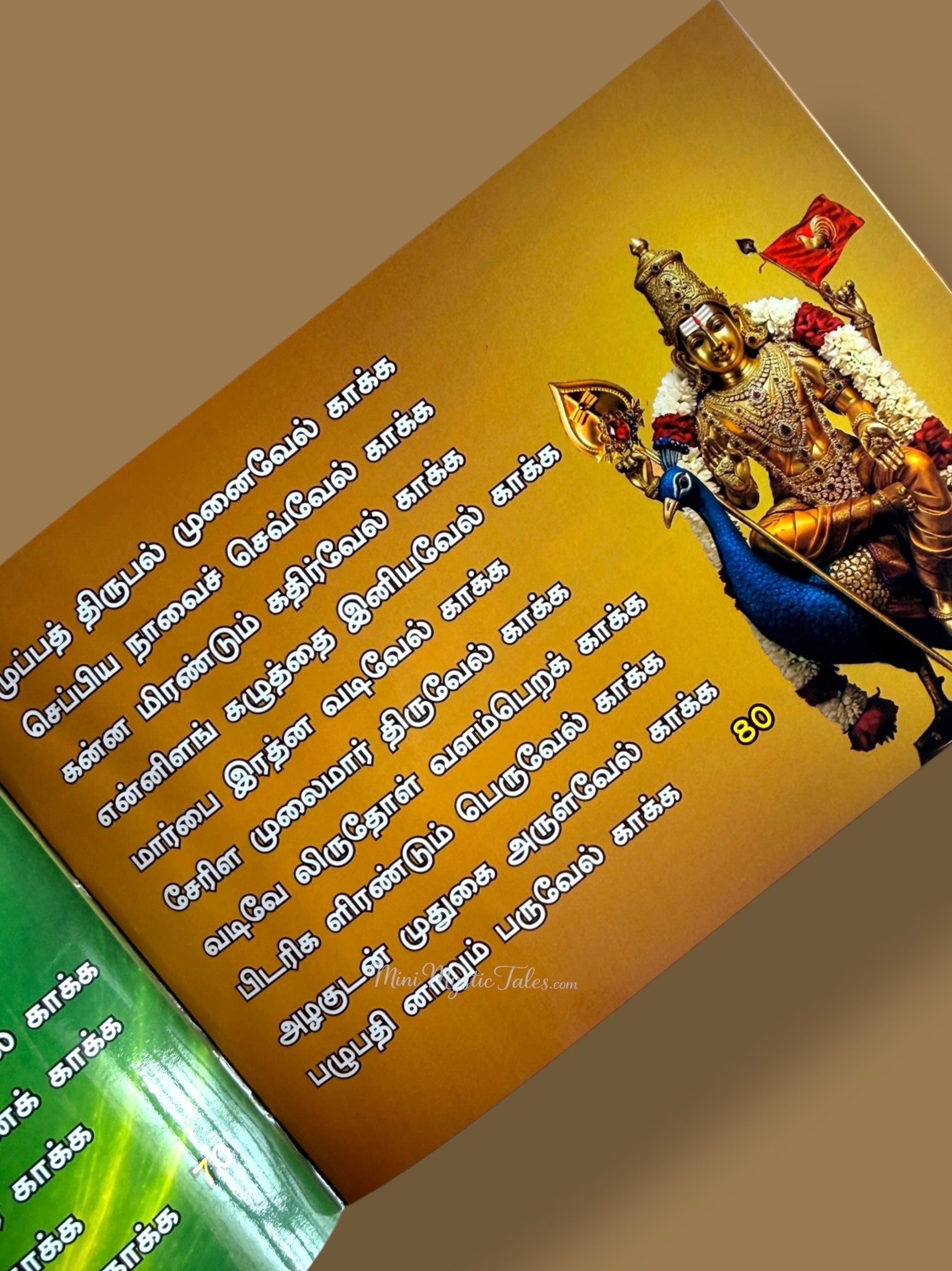 Lord Murugan seated on peacock vahanam with Tamil devotional verses from Sri Kandha Sashti Kavasam