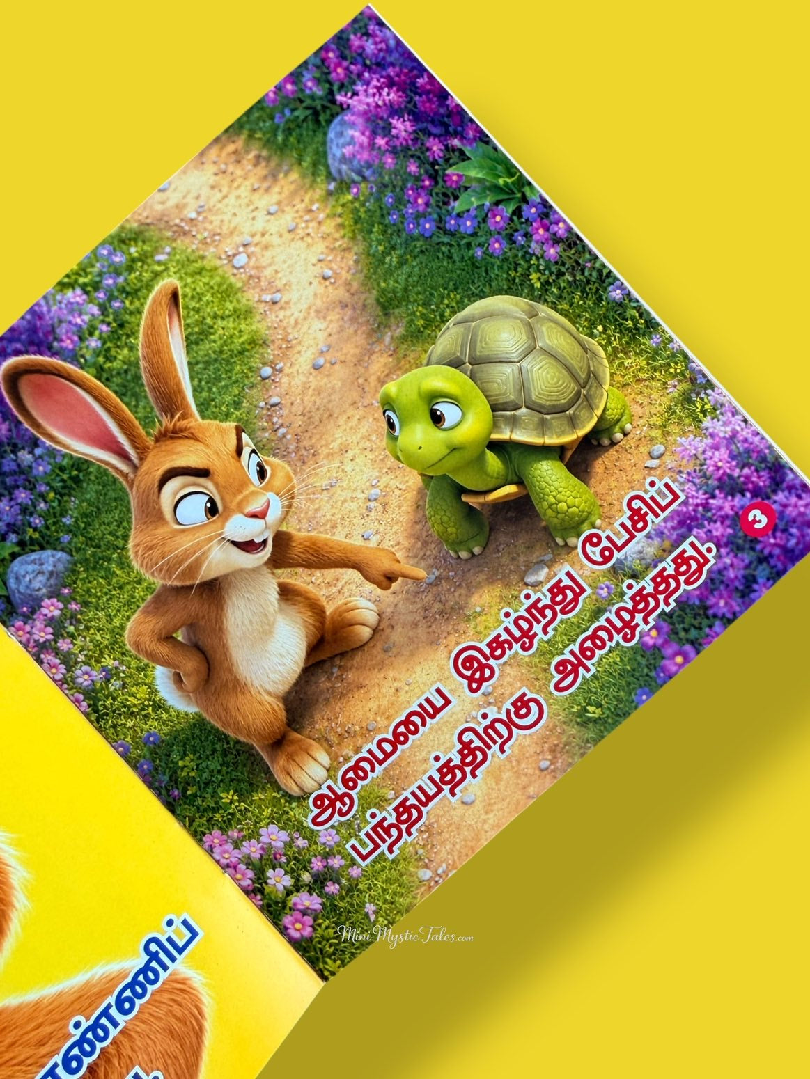 Colourful illustration from Muyalum Aamaiyum Tamil moral story showing the rabbit talking to the tortoise during their race.