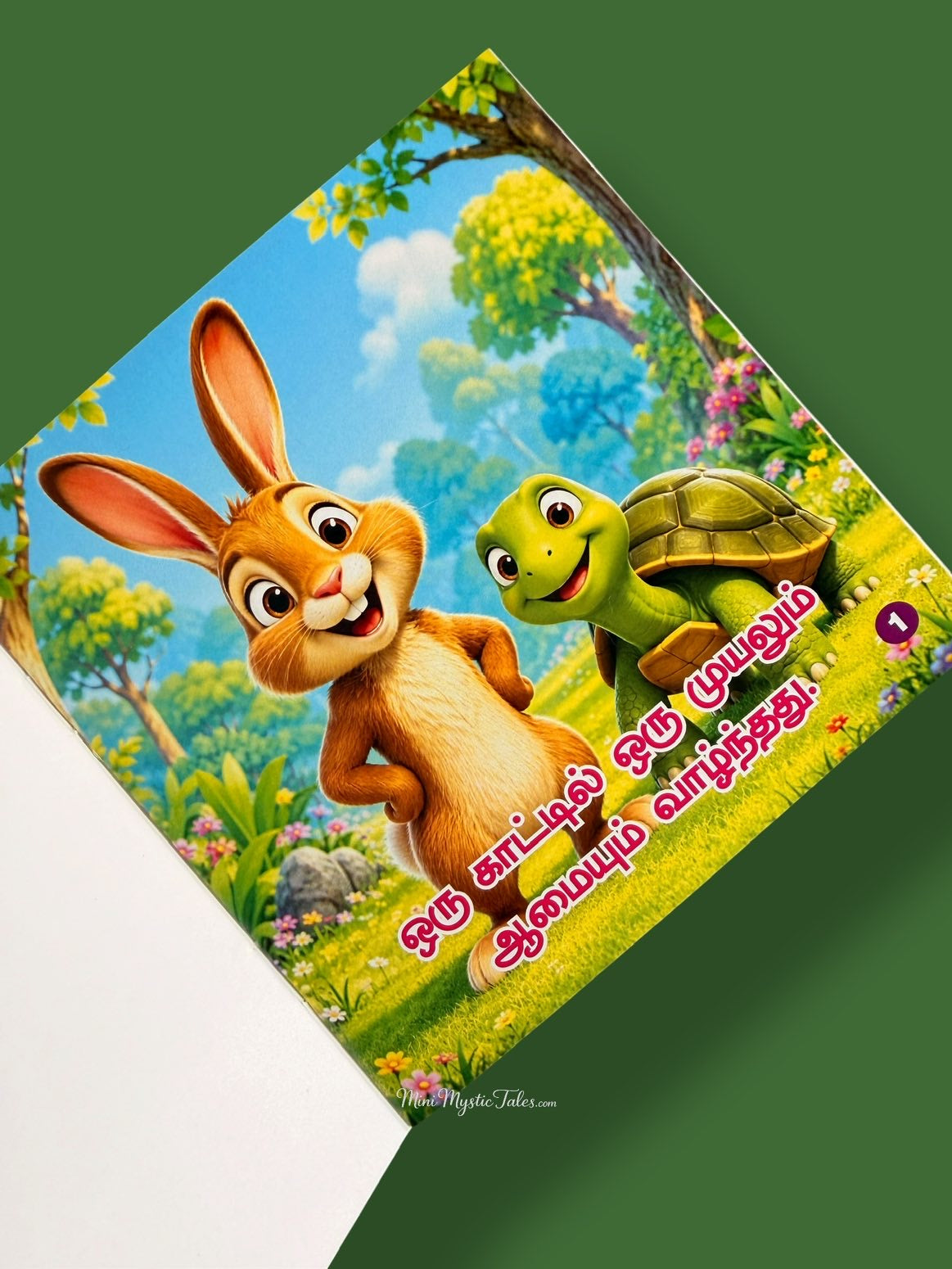Inside page of Muyalum Aamaiyum Tamil children’s story book showing the rabbit and tortoise together.
