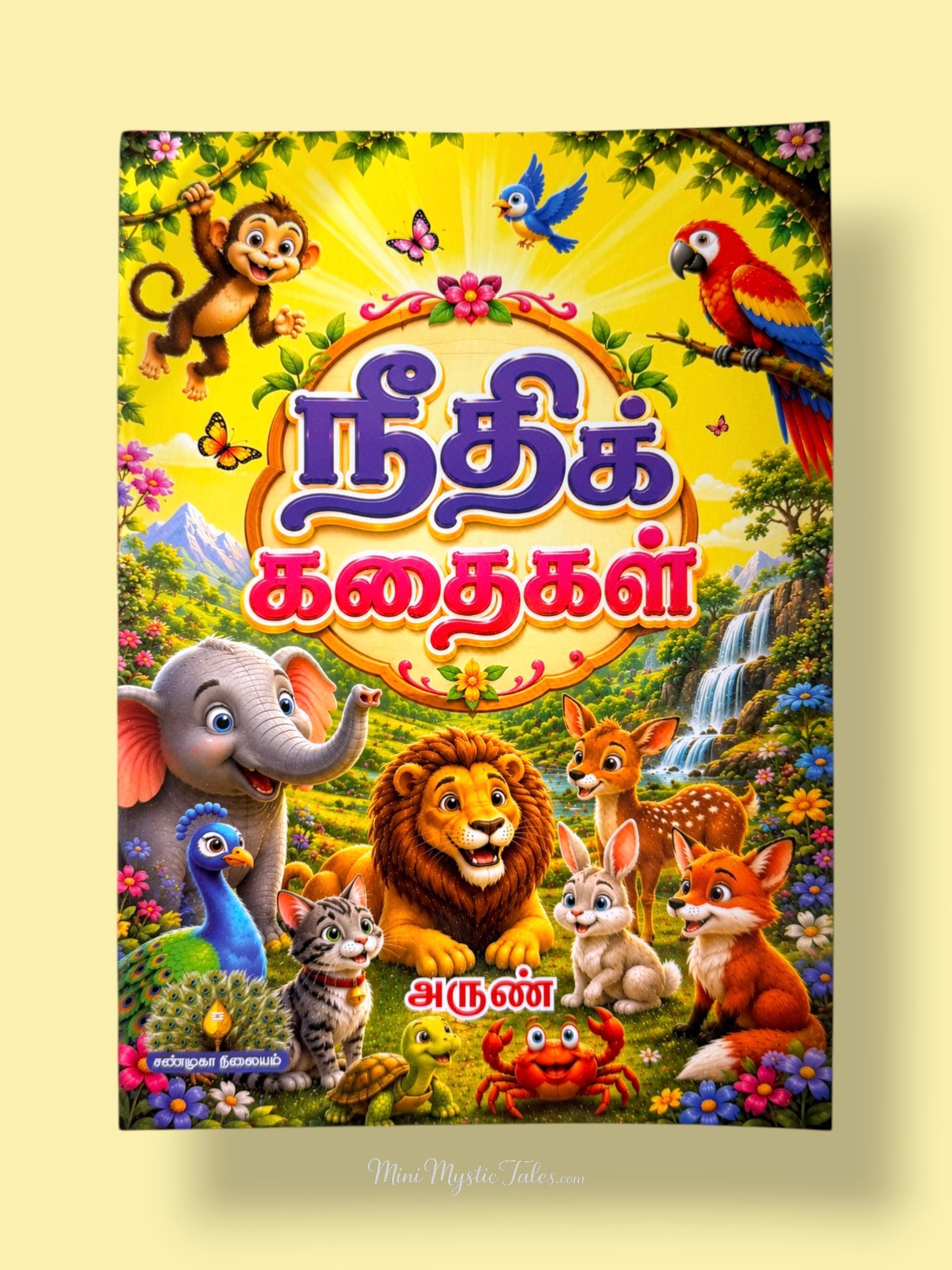Needhi Kadhaigal Tamil moral stories book for kids featuring colourful animal characters and 7 value-based stories in Tamil