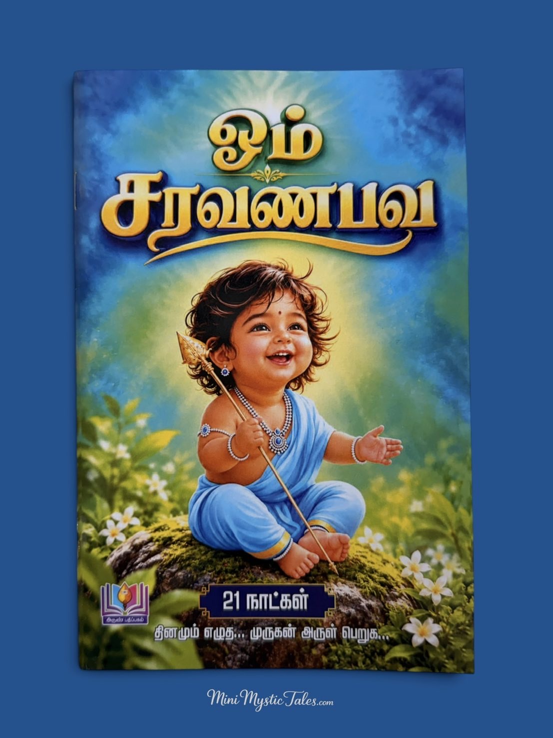 Om Saravana Bhava 21 Days Tamil devotional writing book featuring baby Lord Murugan holding the sacred Vel.