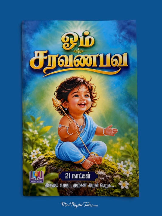 Om Saravana Bhava 21 Days Tamil devotional writing book featuring baby Lord Murugan holding the sacred Vel.