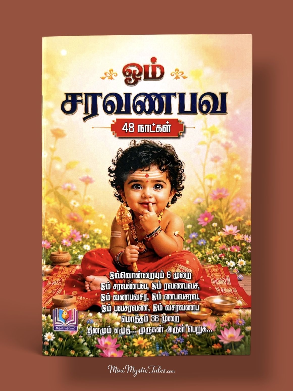 Om Saravana Bhava 48 Days Tamil devotional writing book for daily Murugan mantra writing practice.