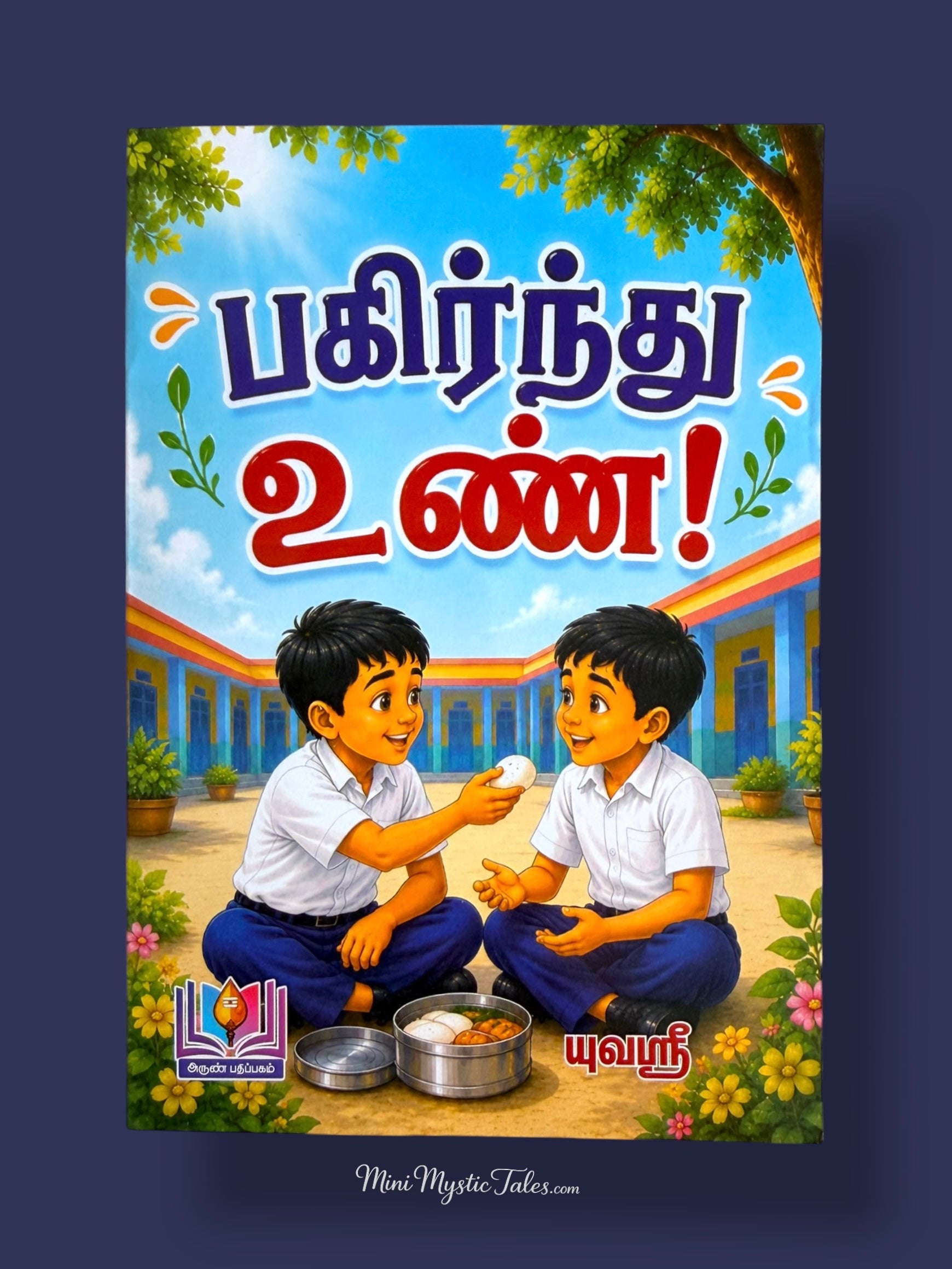 Pagirndhu Un Tamil children’s book about sharing food and kindness among friends
