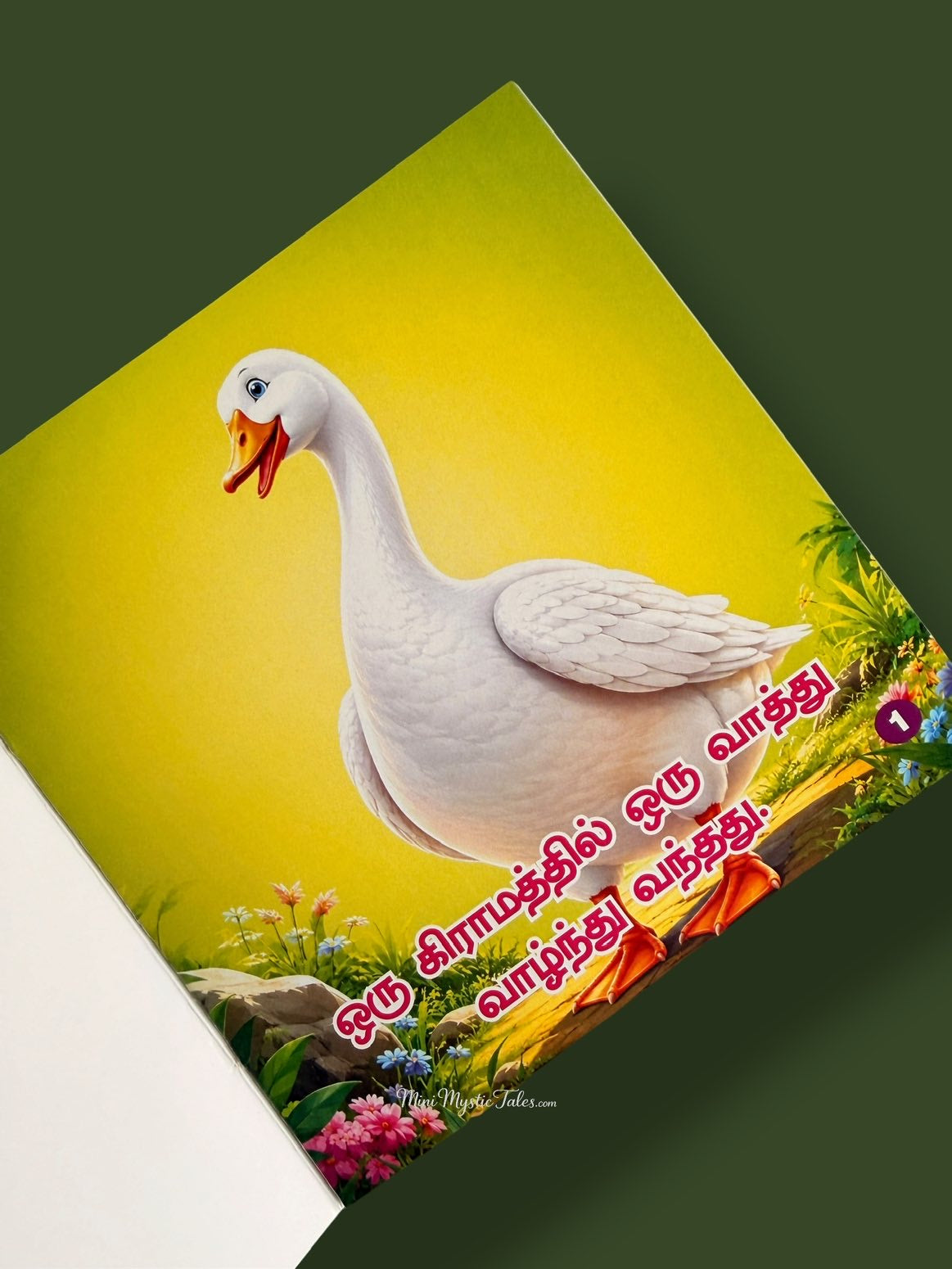 Inside page of Peraasaiyin Mudivu Tamil children’s book featuring a goose in a colourful illustrated story.