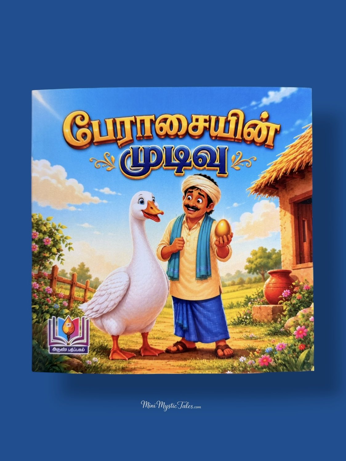 Peraasaiyin Mudivu Tamil moral story book for kids featuring a man, goose and golden egg.