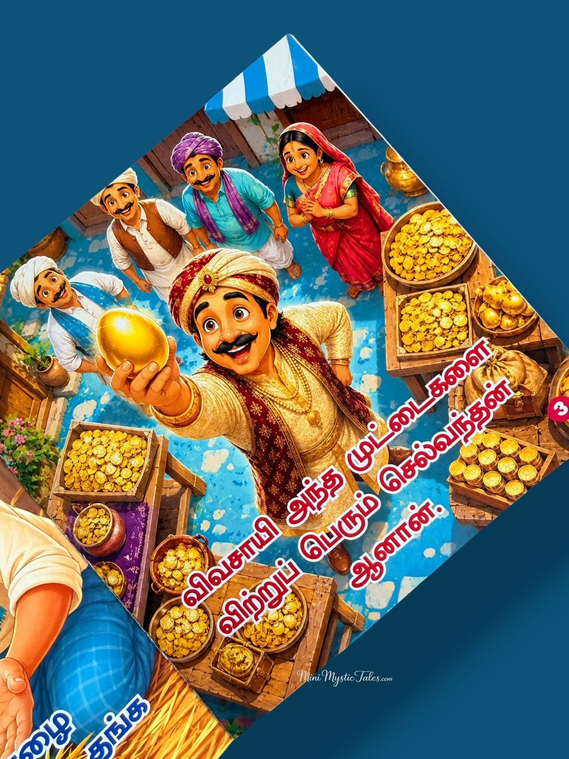 Peraasaiyin Mudivu Tamil moral story book page showing a man surrounded by gold coins in a colourful illustration.