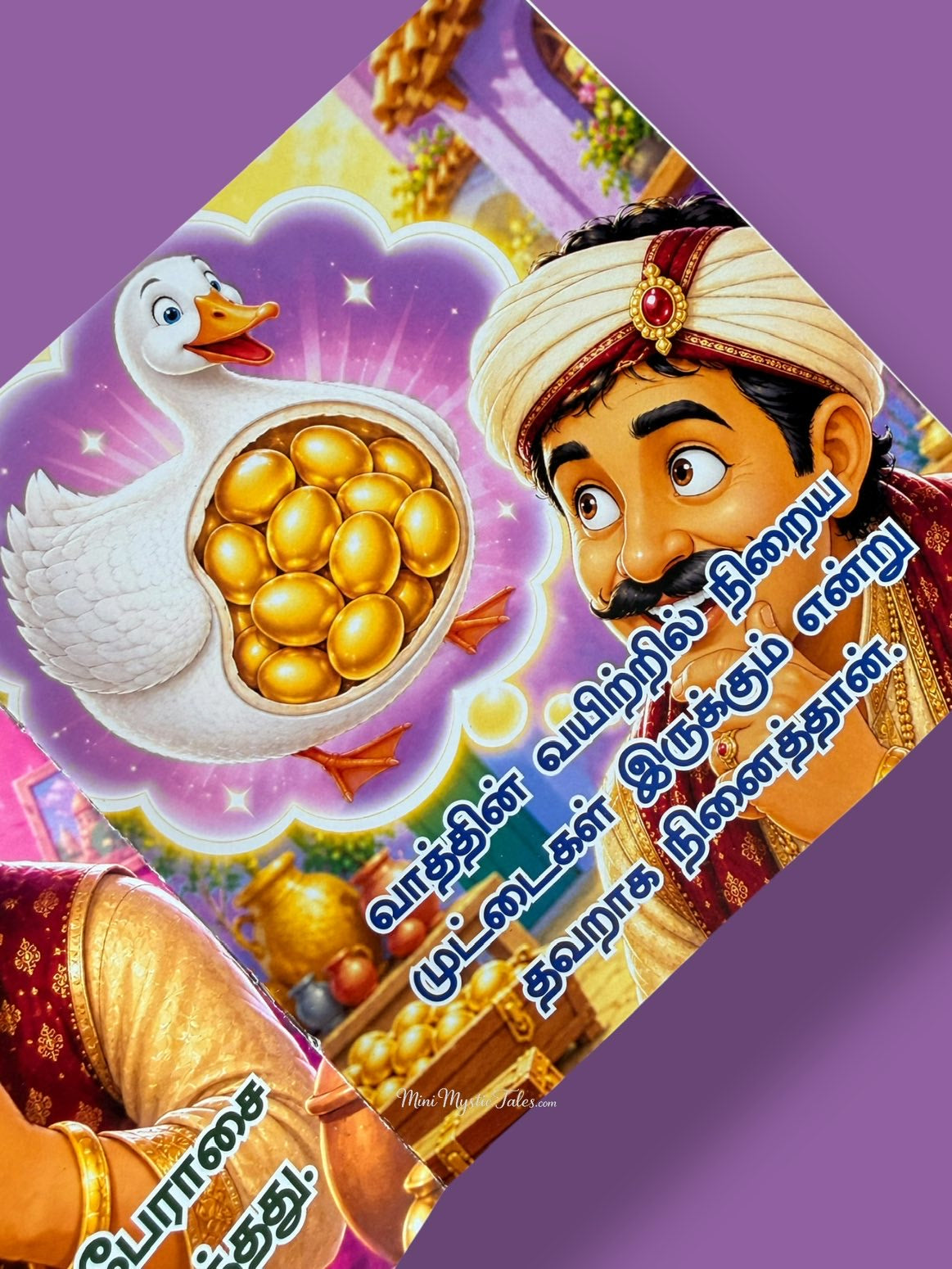 Inside page of Peraasaiyin Mudivu Tamil kids story book featuring the goose with golden eggs and an illustrated character.