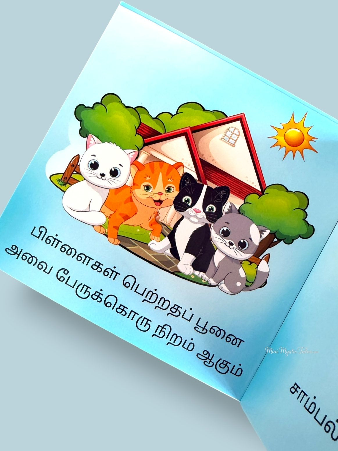 Poonai Paatu Tamil board book page featuring playful kittens with colourful illustrations and engaging Tamil rhyme for kids.
