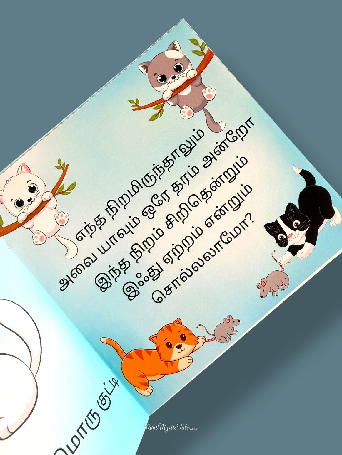 Poonai Paatu Tamil children’s board book page featuring cartoon cats, playful scenes, and simple Tamil text for toddlers and preschoolers.