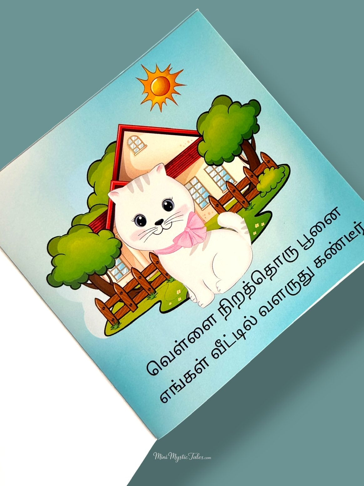 Inside page of Poonai Paatu Tamil board book showing a cute kitten illustration with easy Tamil rhyme for preschool children.