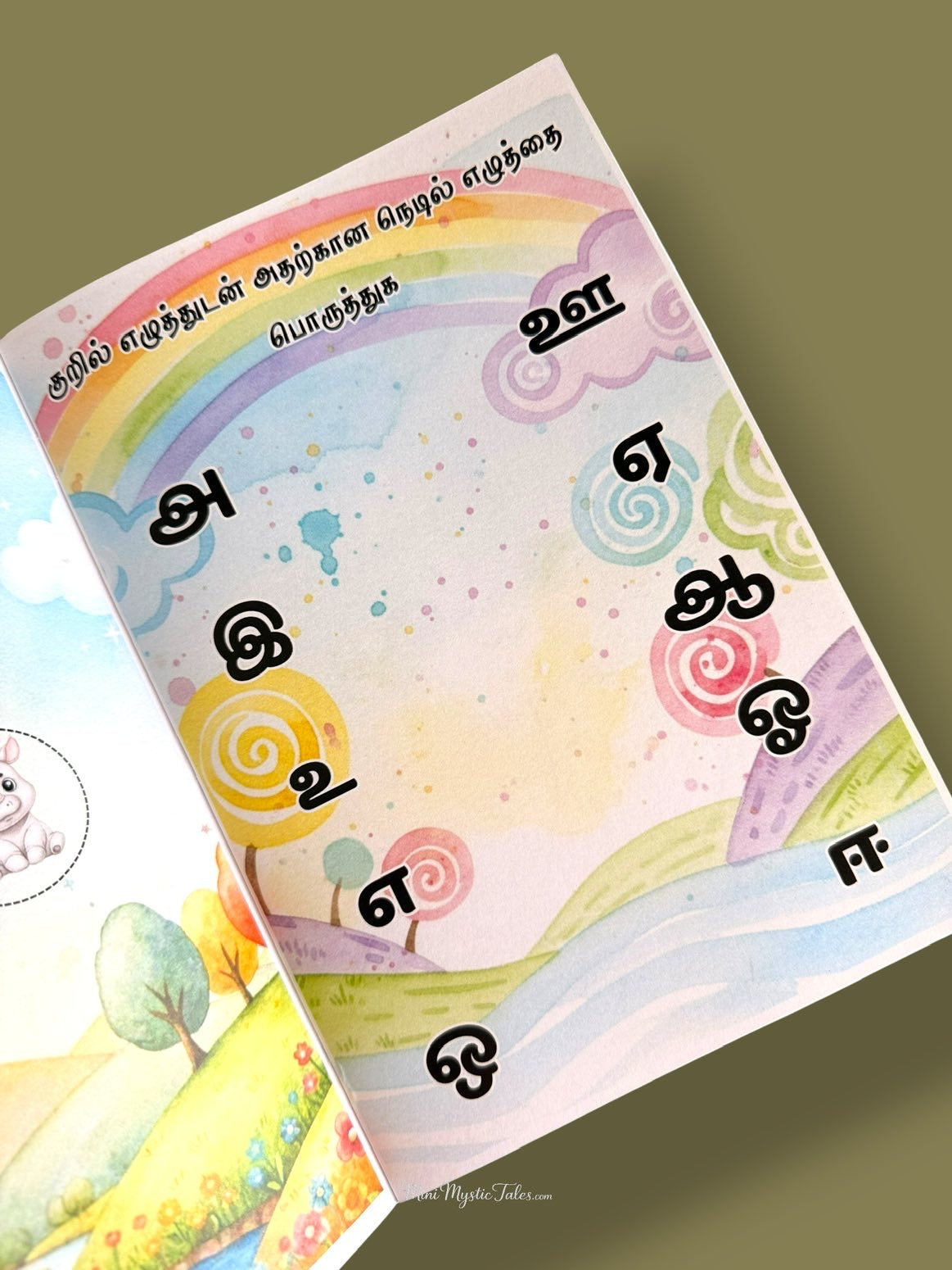 Inside page of the Pulli Serthu Pulli Serthu Oviyam Tamil activity book introducing Uyir Ezhuthukkal through colourful illustrations and engaging learning activities for preschool children.