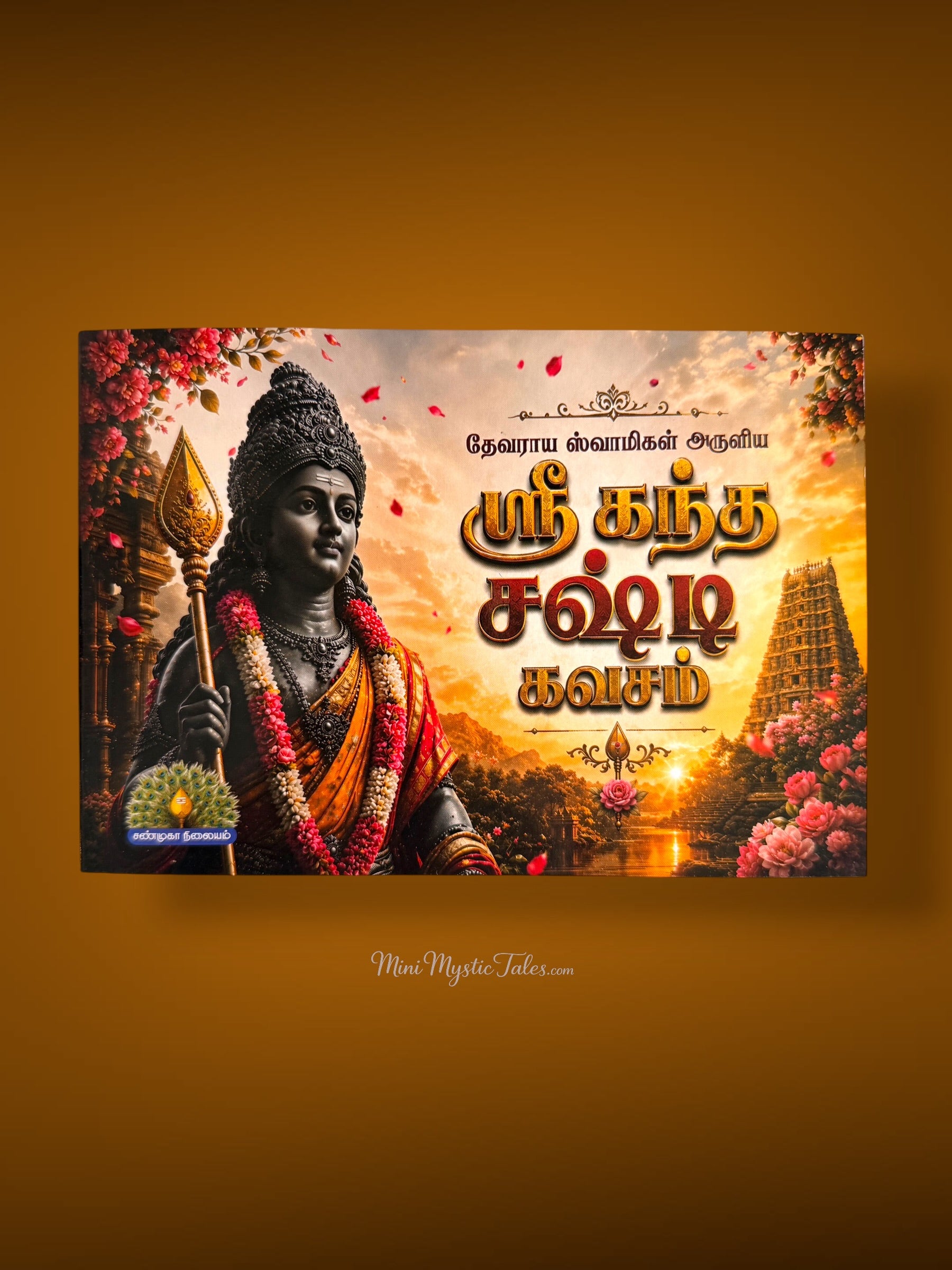 Sri Kandha Sashti Kavasam Tamil devotional book featuring Lord Murugan and temple artwork