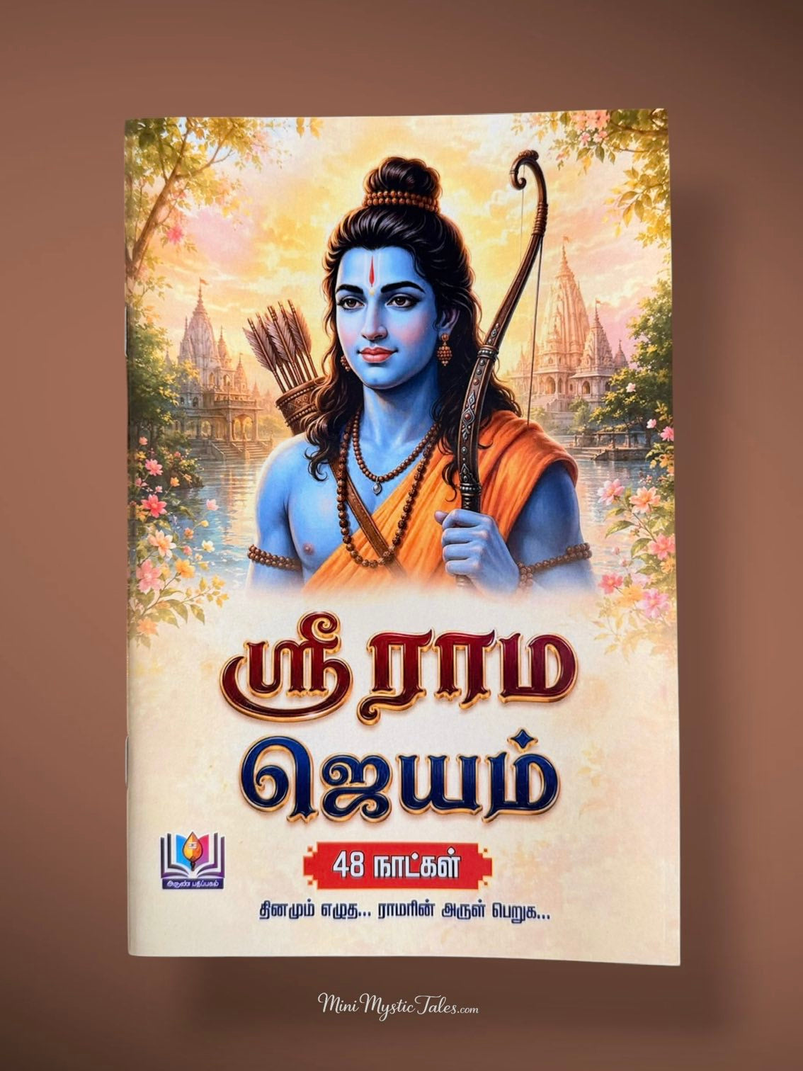Sri Rama Jayam 48 Days Tamil devotional writing book featuring Lord Rama, designed for daily mantra writing and spiritual practice.