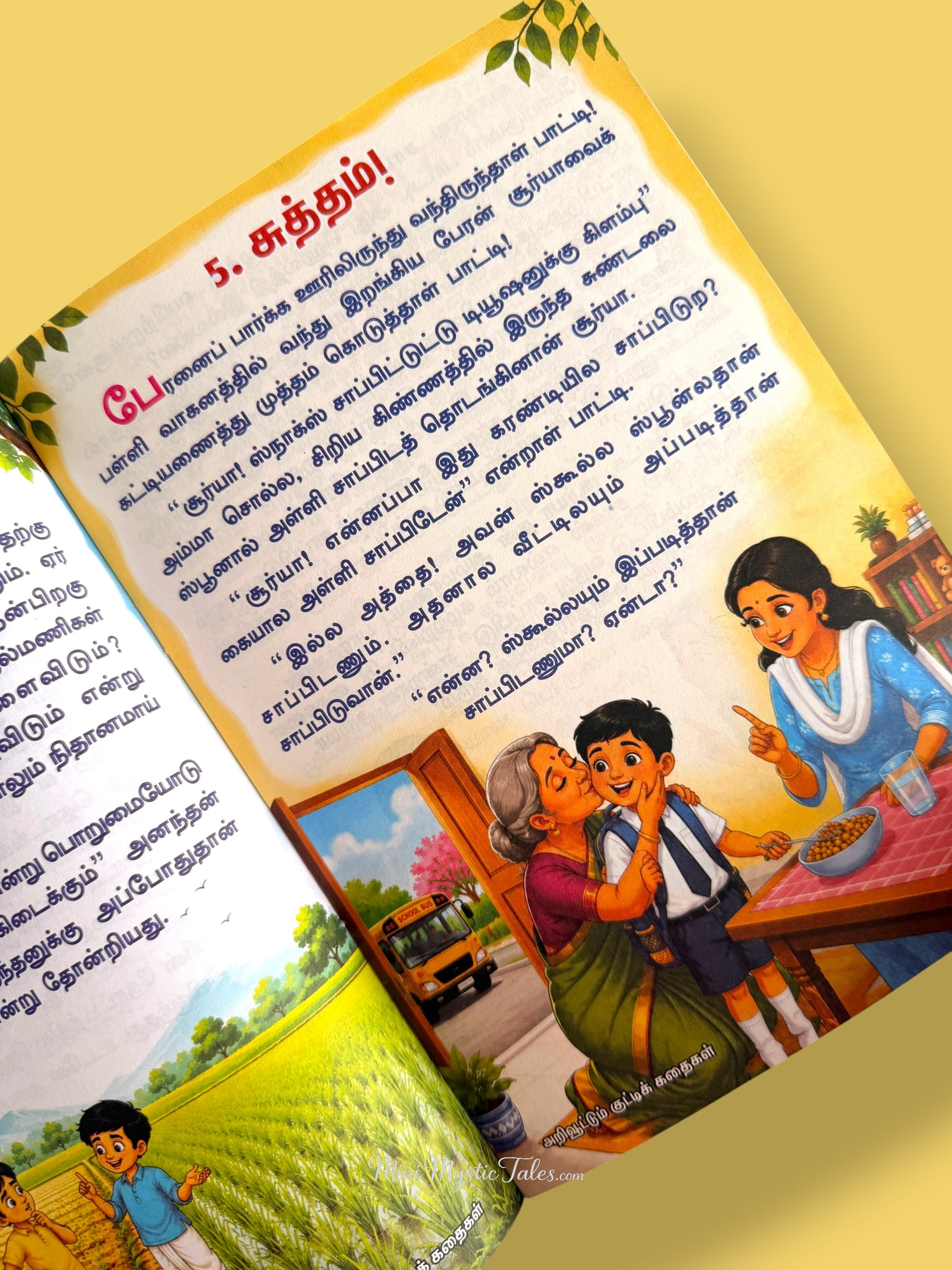 Tamil moral story about cleanliness and good behaviour, featuring a child, mother and grandmother