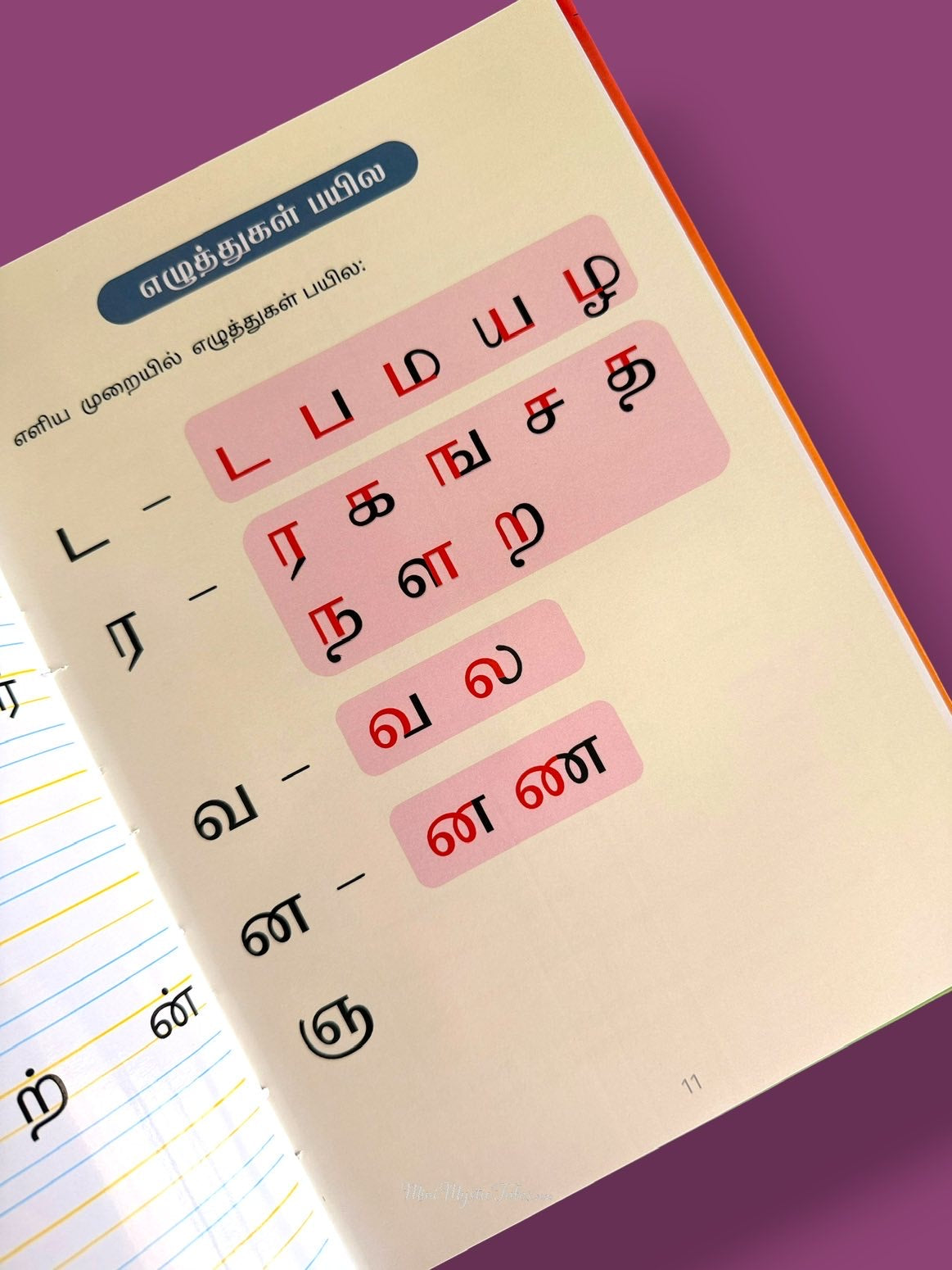 Tamil Kalanjiyam letter combination exercises with Tamil alphabet patterns to improve reading, pronunciation and writing skills.