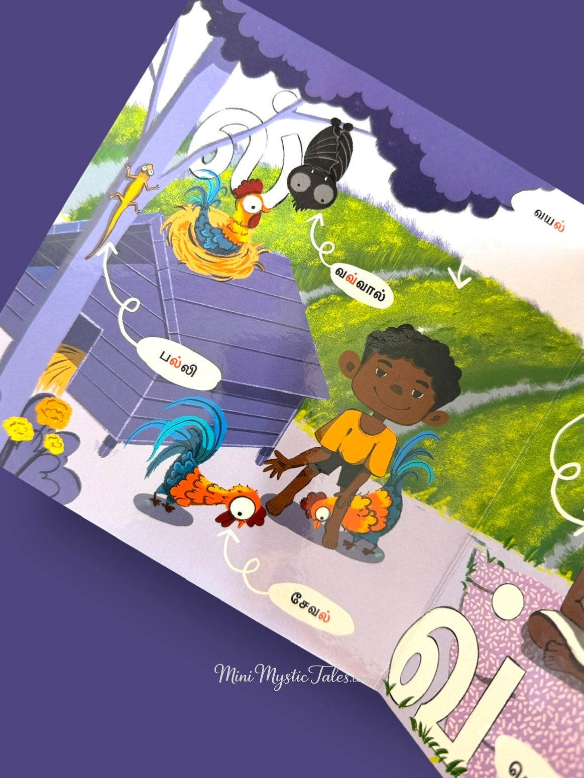 Tamil Mei Ezhuthu வ் learning page with engaging pictures and Tamil words for toddlers and preschoolers.