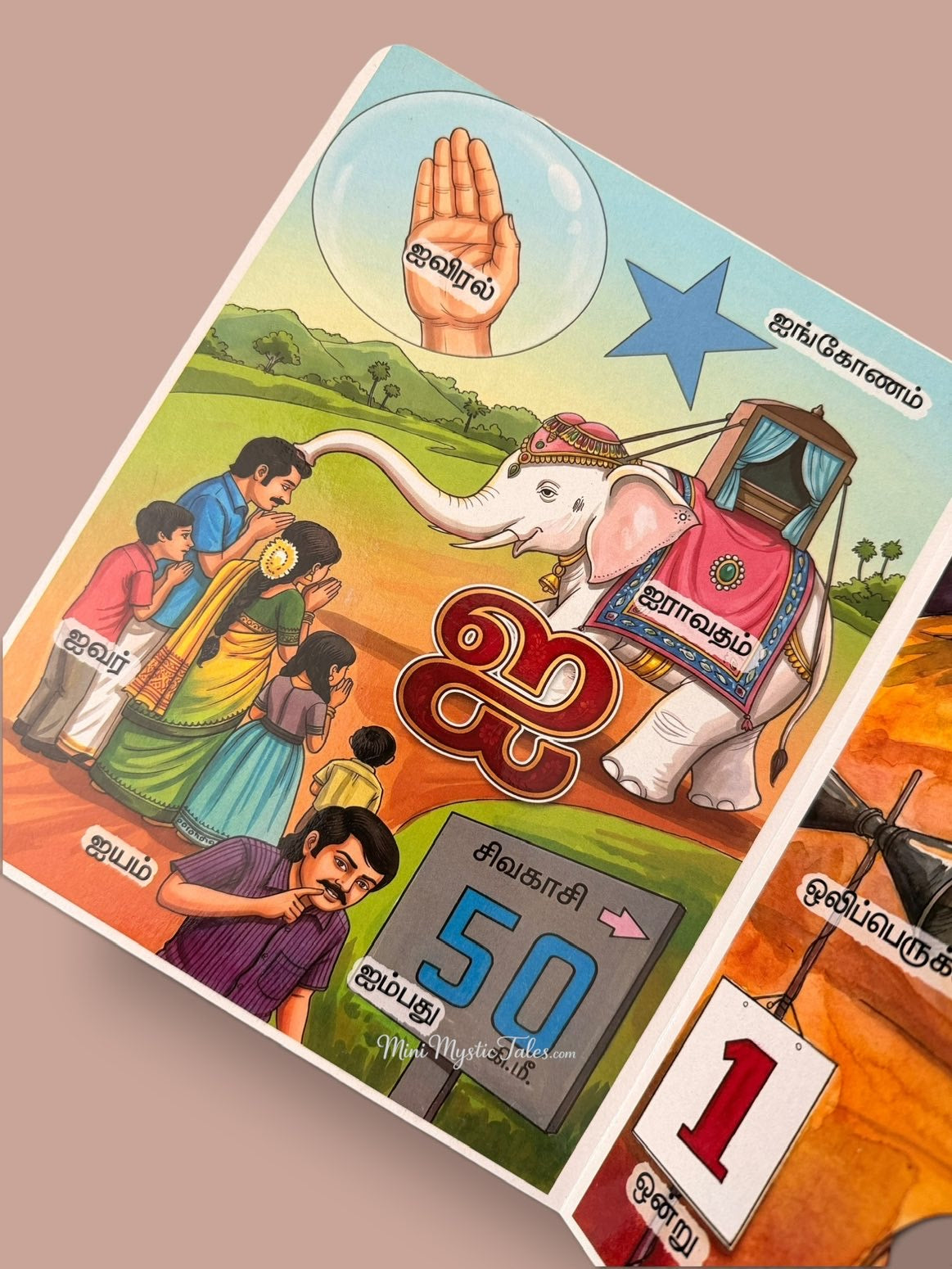 Tamil Uyir Ezhuthukkal book showing letter ஐ with easy picture-word associations for young children.
