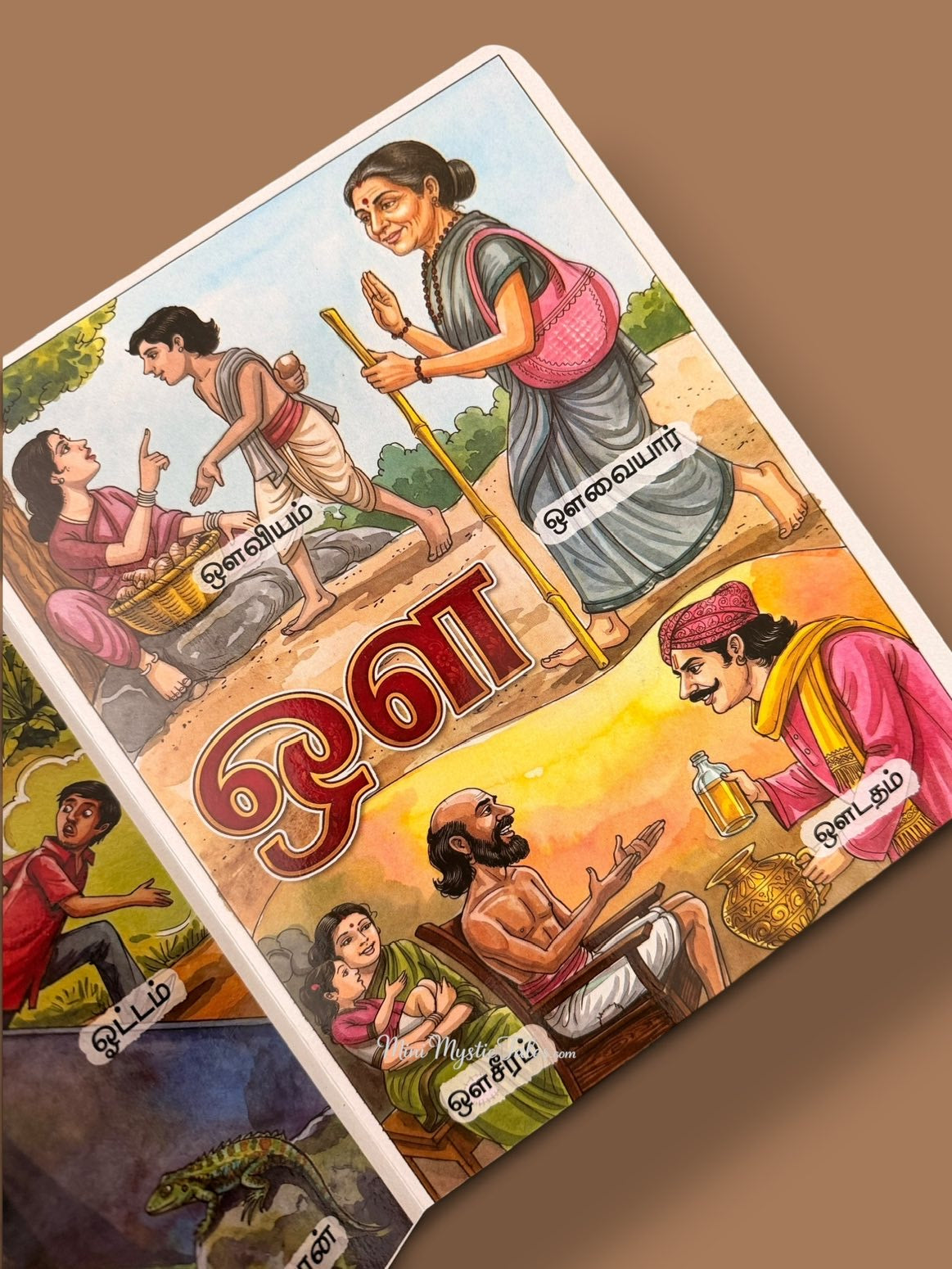 Tamil letter ஓ illustrated learning page from En Mudhal Uyir Ezhuthukkal book for kids.