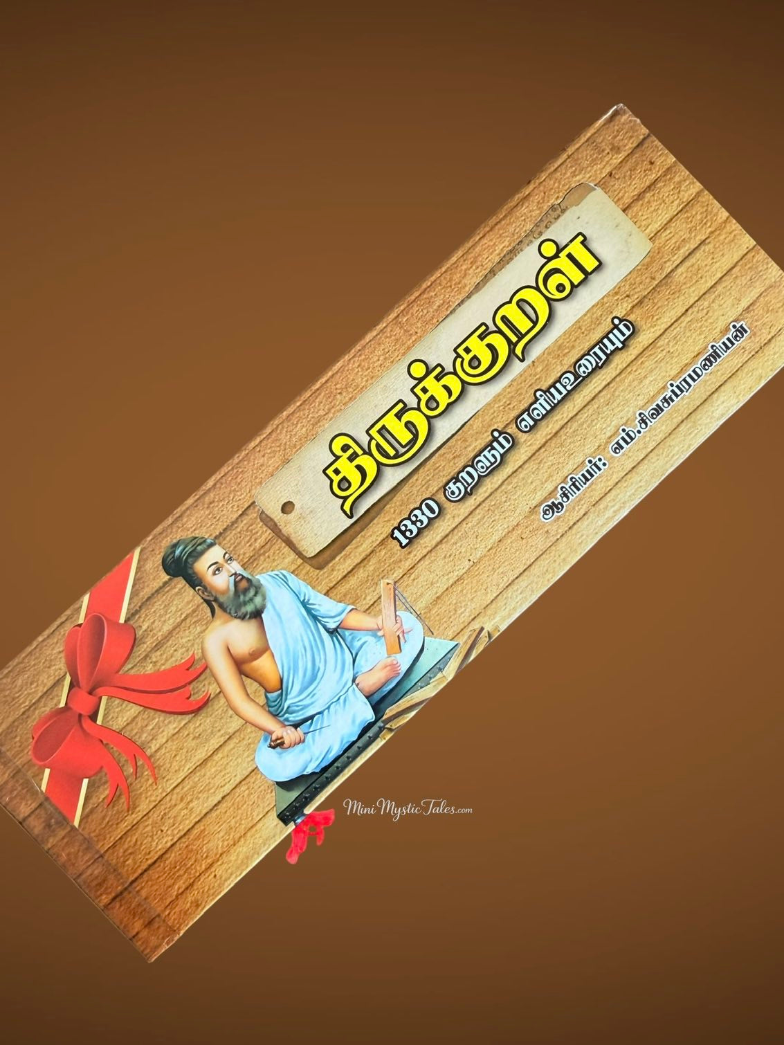 Thirukkural Olaichuvadi style Tamil book featuring all 1330 Thirukkural verses with simple Tamil meanings and Thiruvalluvar illustration.