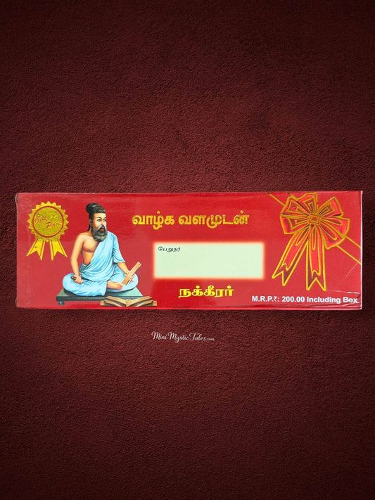 Thirukkural Olaichuvadi Tamil book gift box featuring Saint Thiruvalluvar with all 1330 Thirukkural couplets and meanings in Tamil.