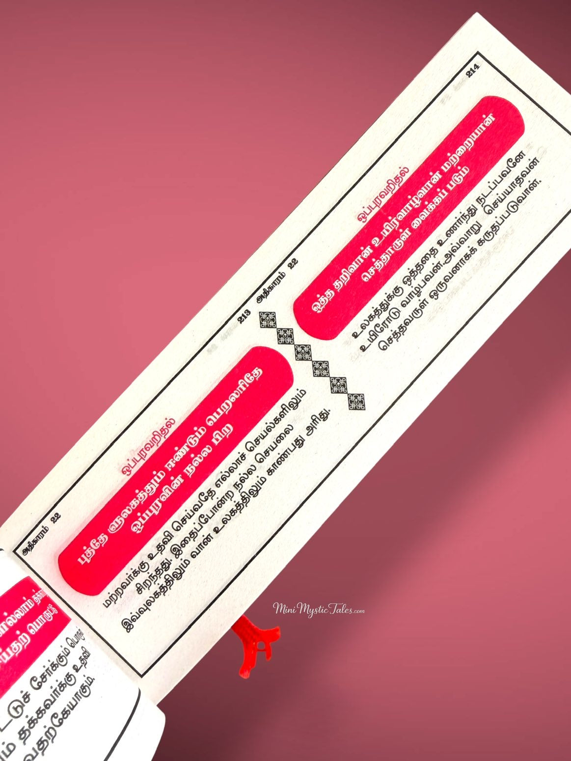 Inside page of the Thirukkural Olaichuvadi Tamil book featuring authentic Thirukkural couplets with detailed Tamil meanings in an easy-to-read format.