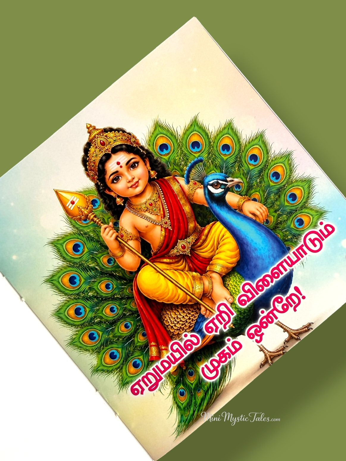 Illustrated Thiruppugazh book page showing Lord Murugan seated on a peacock with the message ‘Ezhumaiyilum Vetri Vilaivikkum Mugam Ondre’.