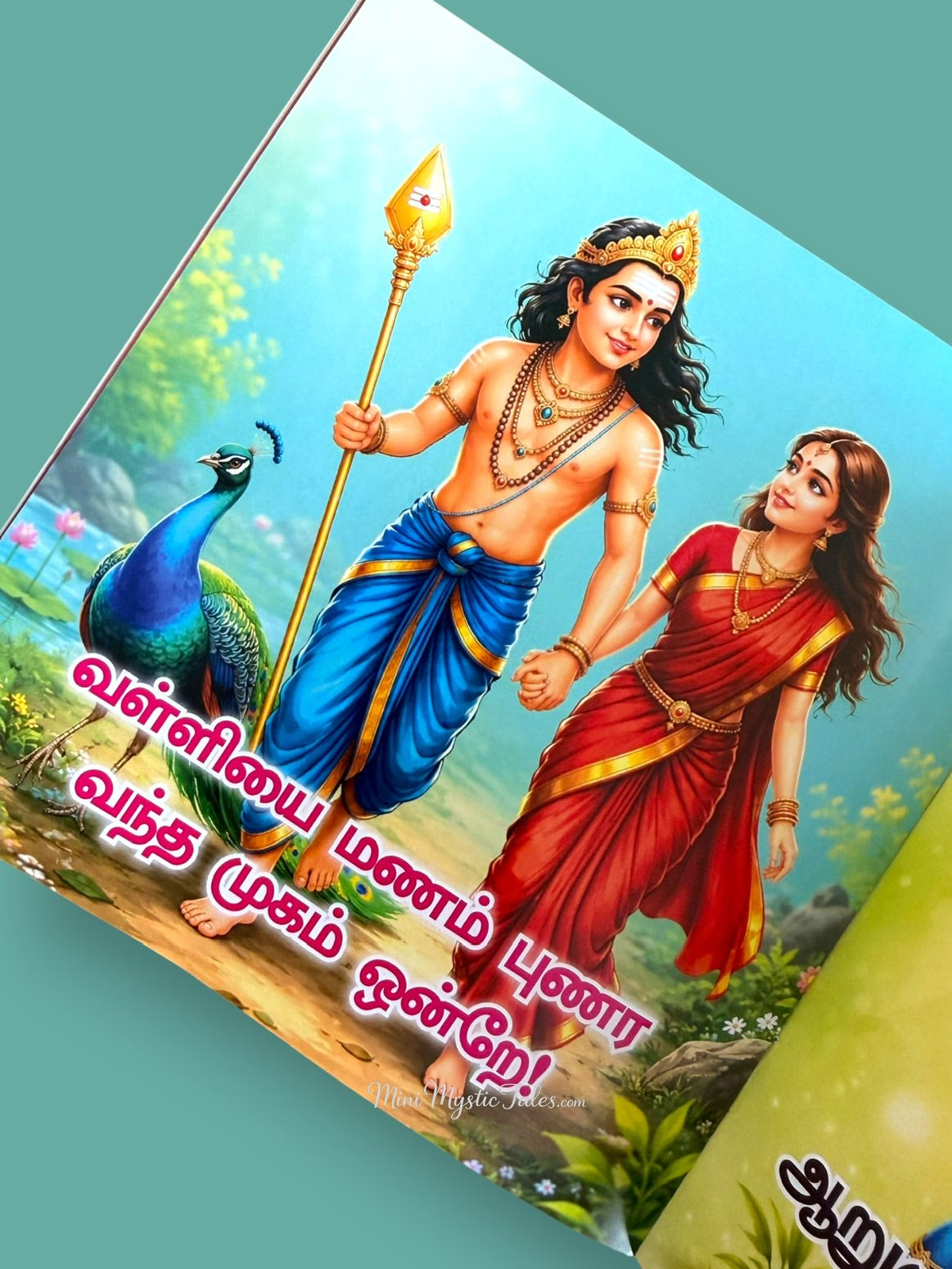 Beautiful illustration in the Thiruppugazh Tamil devotional book featuring Lord Murugan with Valli and the sacred peacock.