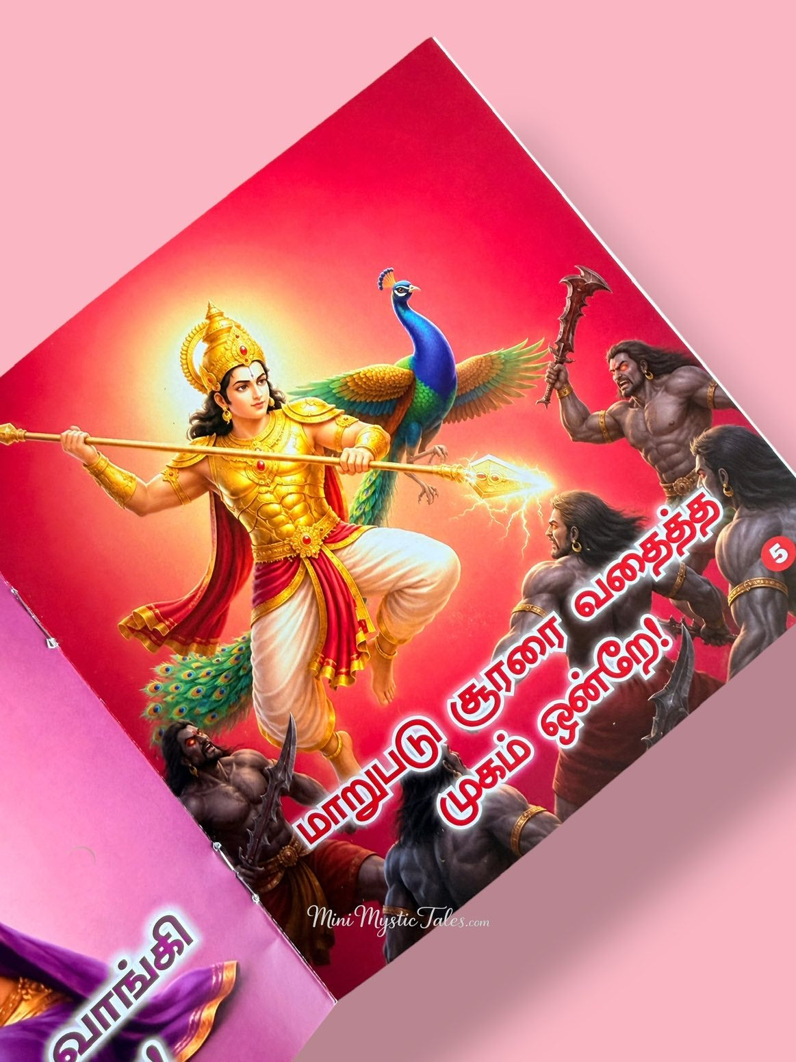 Thiruppugazh Tamil devotional book page featuring Lord Murugan defeating asuras with the sacred Vel and peacock by his side.