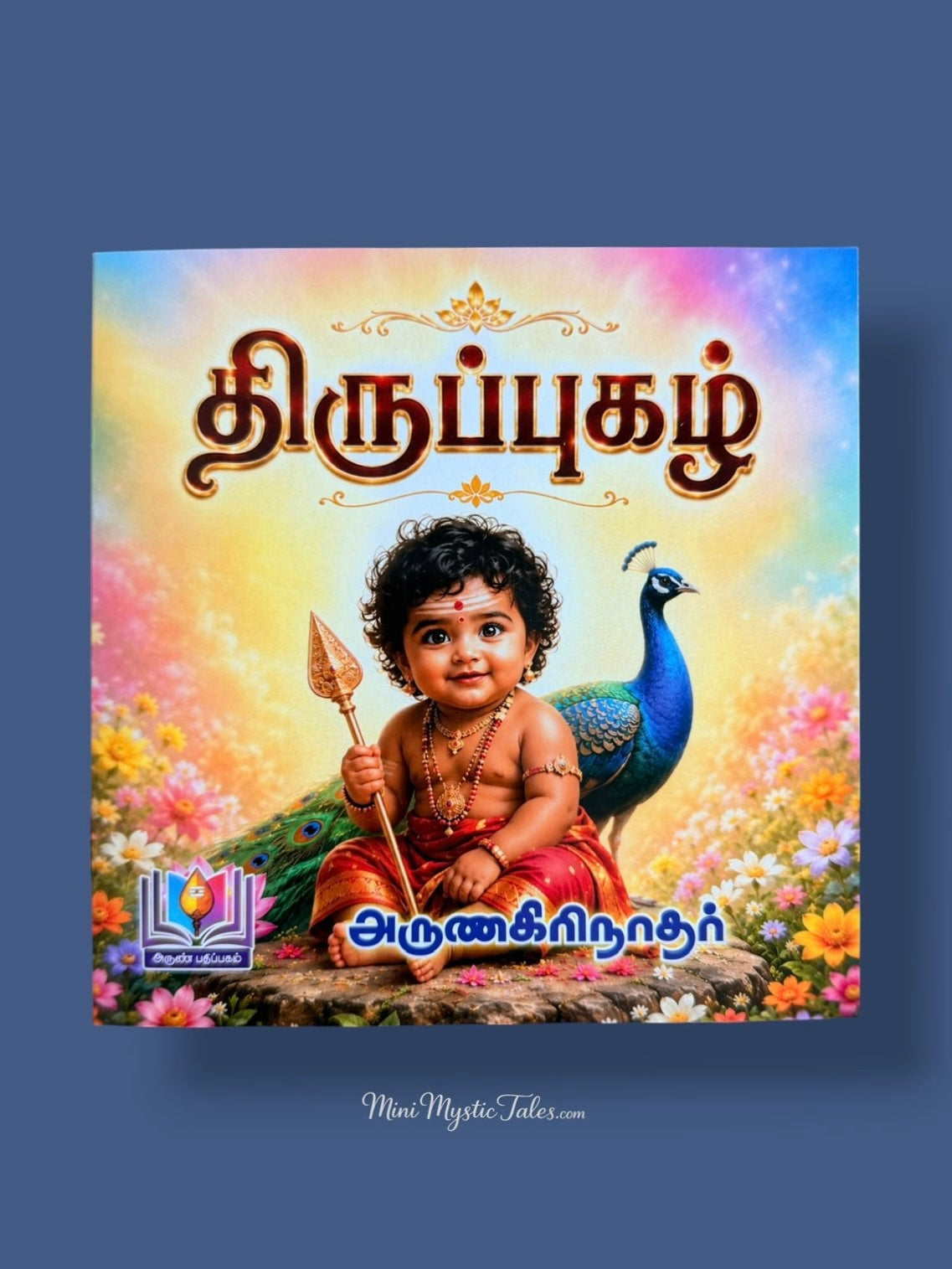 Thiruppugazh Tamil devotional book by Arunagirinathar featuring child Lord Murugan with Vel and peacock on the cover.