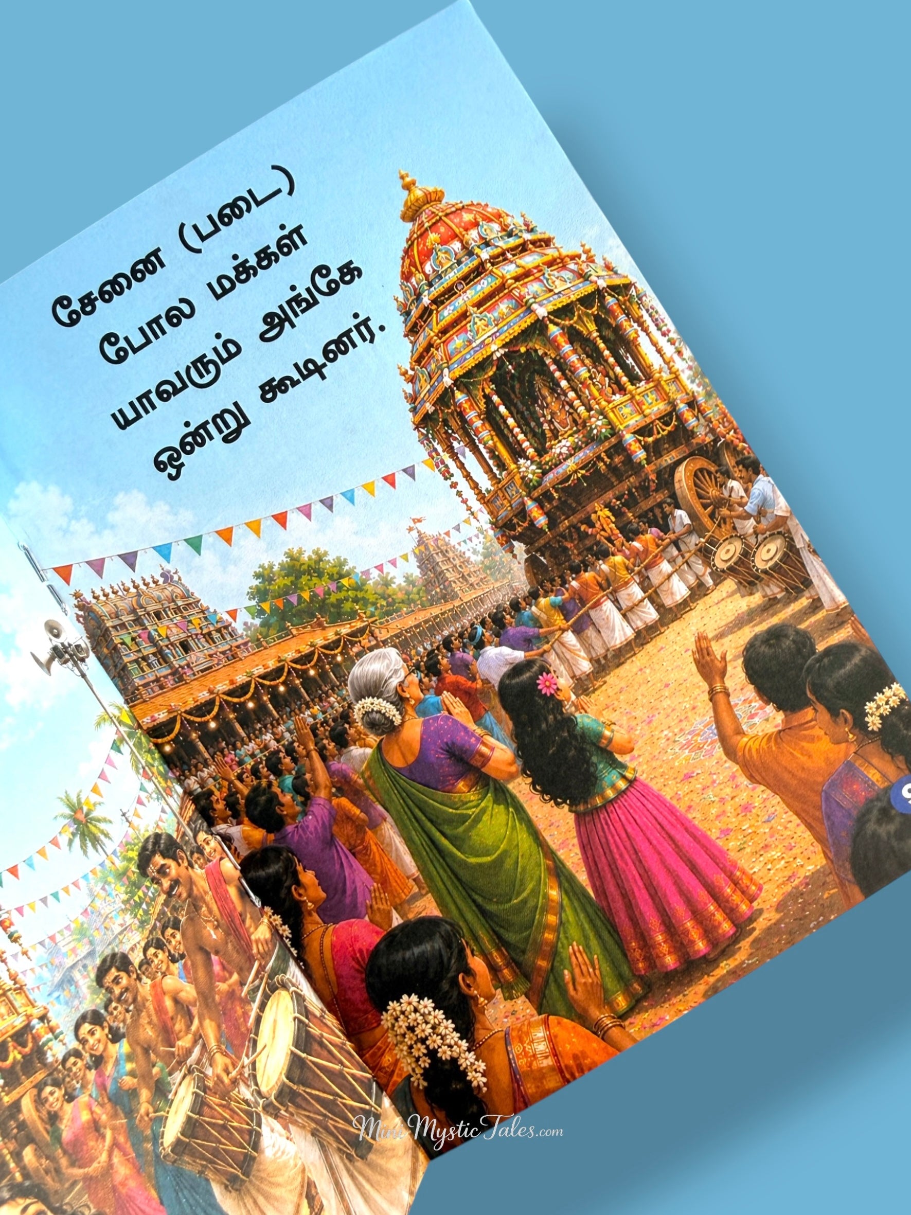 Traditional Tamil temple chariot procession during a village festival with devotees and musicians