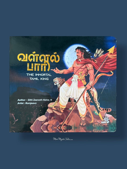 Vallal Paari – The Immortal Tamil King children’s board book featuring the legendary Tamil king known for generosity, courage and compassion with vibrant illustrations.