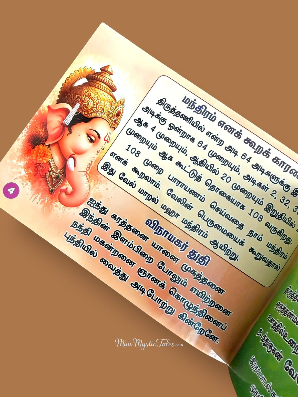 Illustrated Vel Maaral Tamil book page explaining the significance of chanting Vel Maaral with Lord Ganesha artwork.