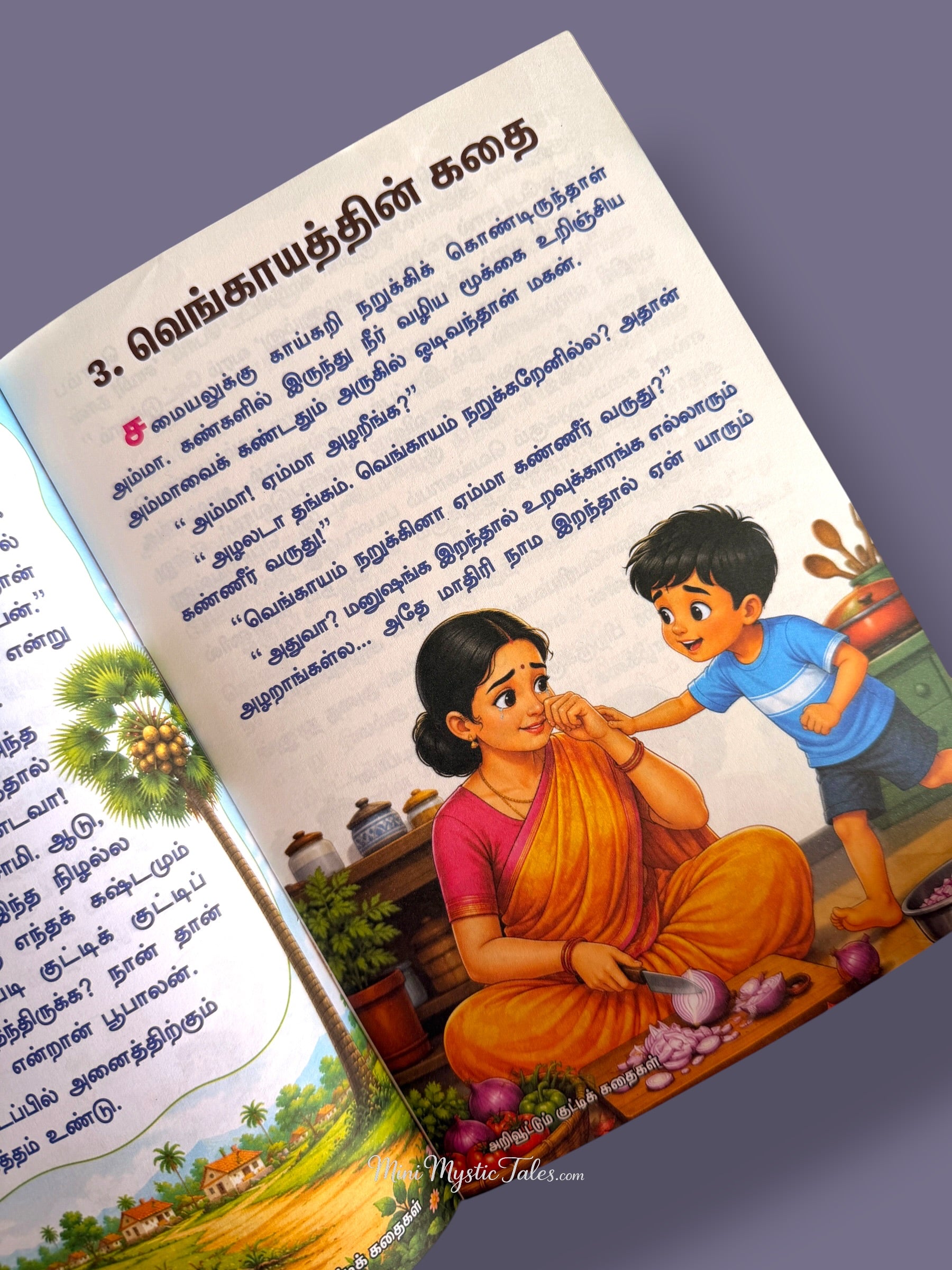 Tamil children’s moral story featuring a mother and child learning an important life lesson