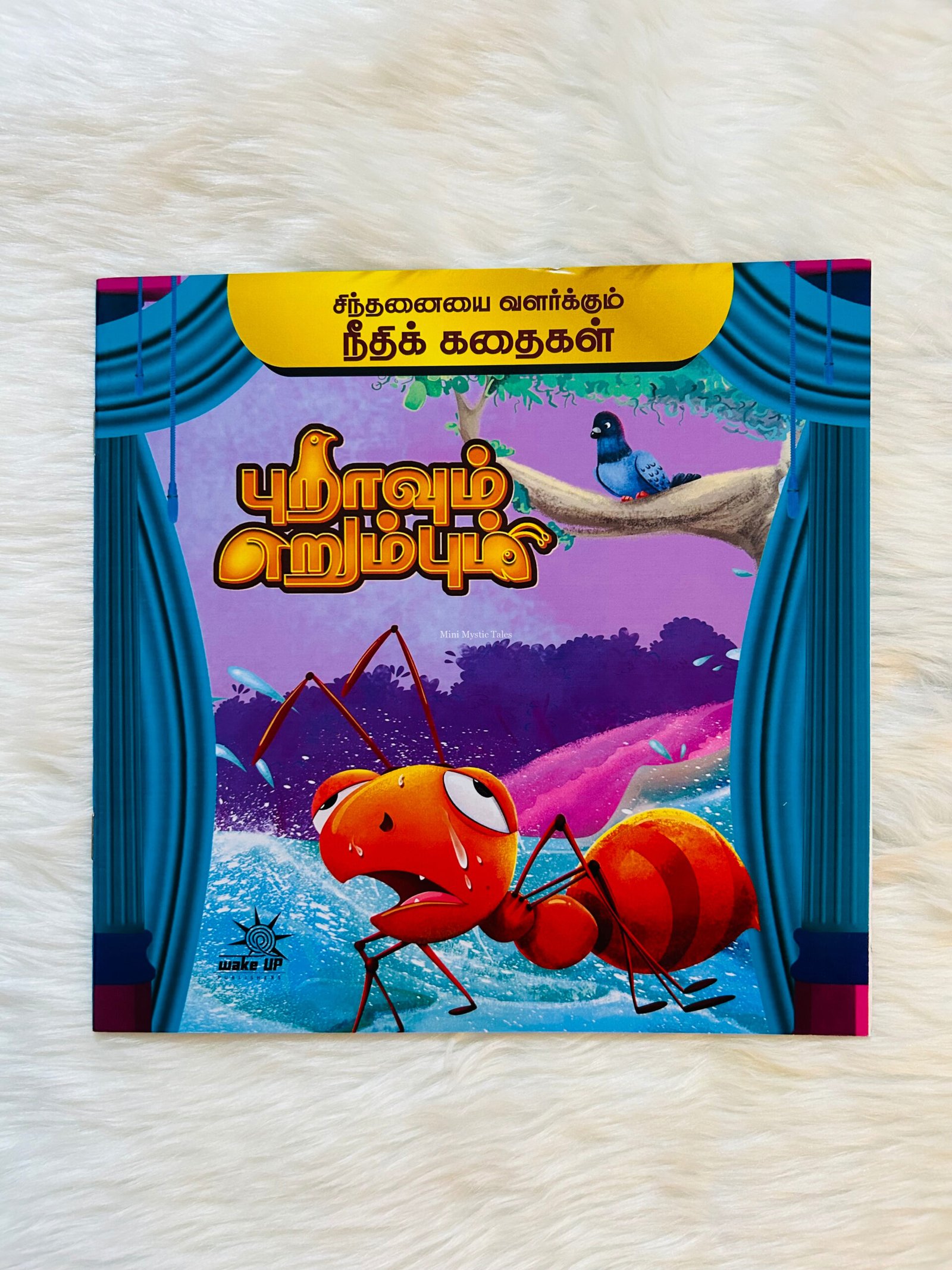 Puravum Erumbum - Neeedhi Kadhaigal