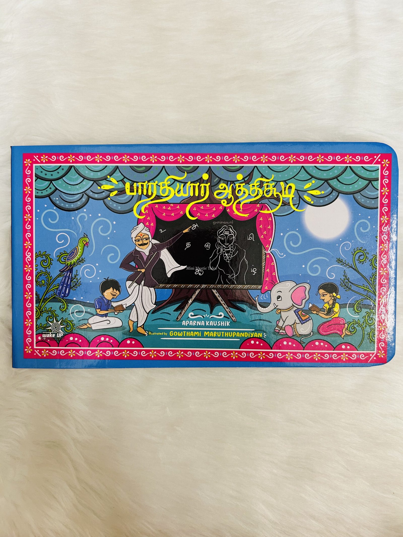 Bharathiyar Aathichudi