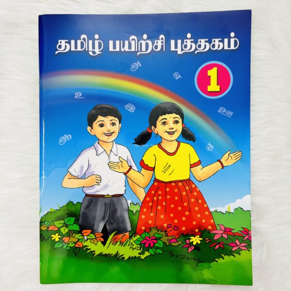 Tamil Activity Book