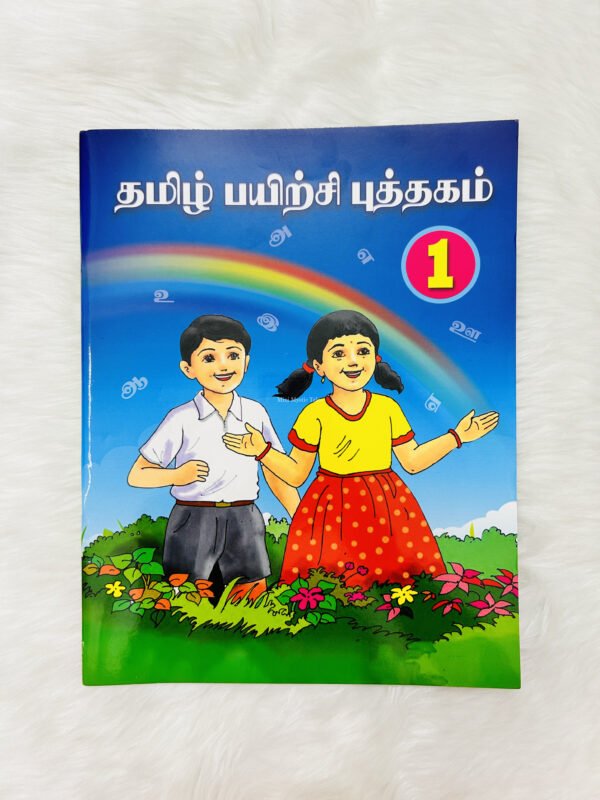 Tamil Activity Book