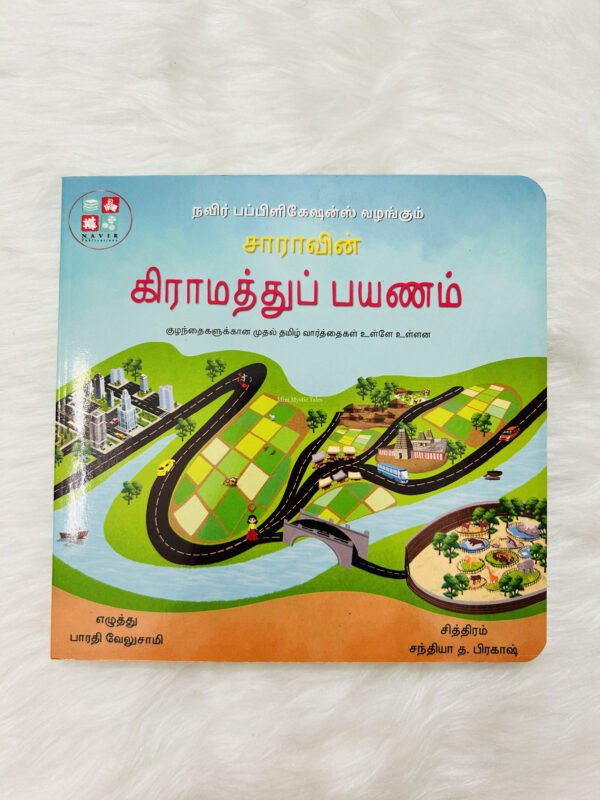 Gramathu Payanam