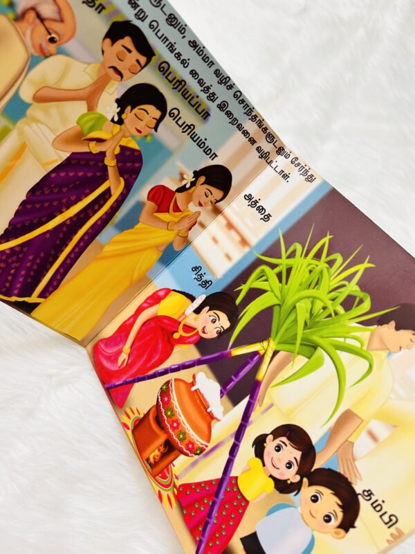 Gramathu Payanam - Image 4