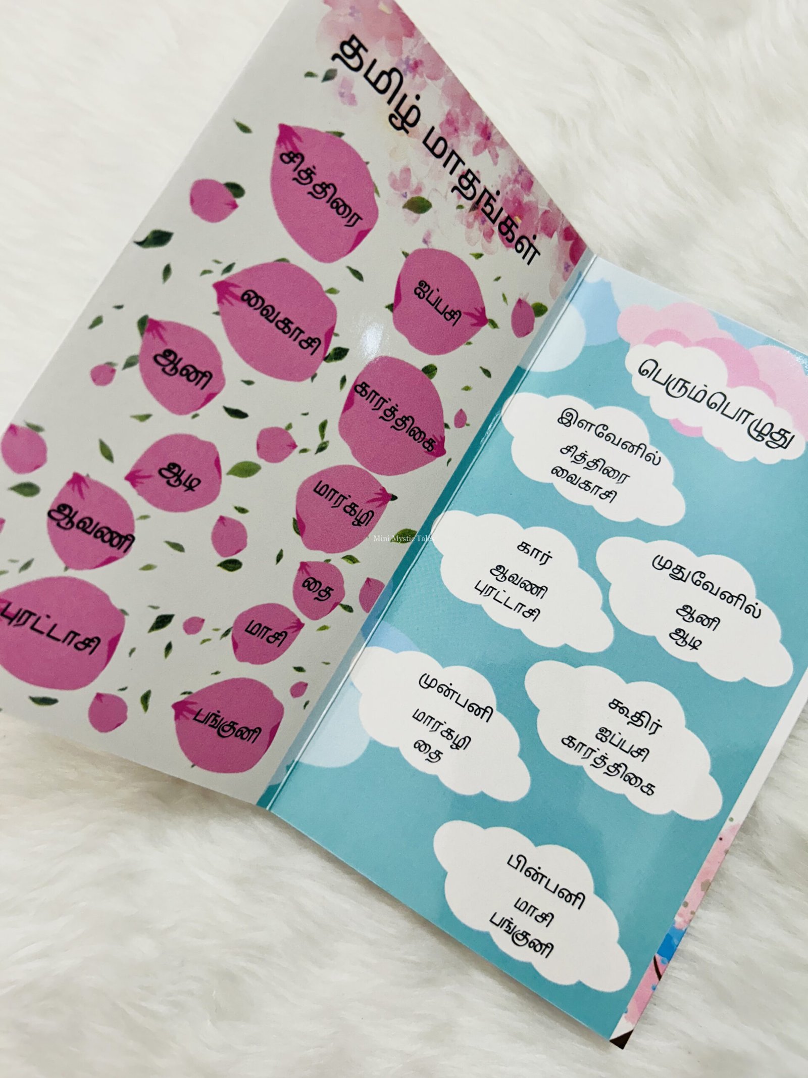 Tamil Maadhangal - Image 3